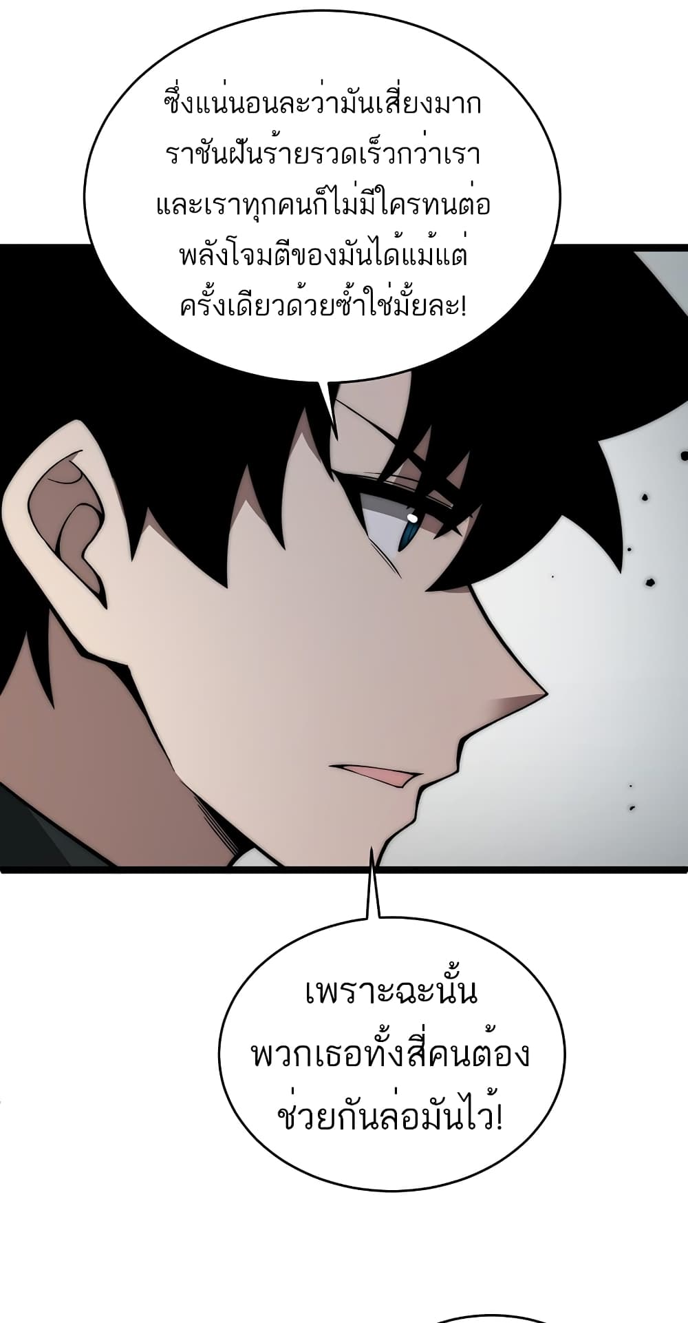 Maxed Strength Necromancer เนโครแมนเซอร์ ผู้ไร้เทียมทาน ตอนที่ 5 page 56