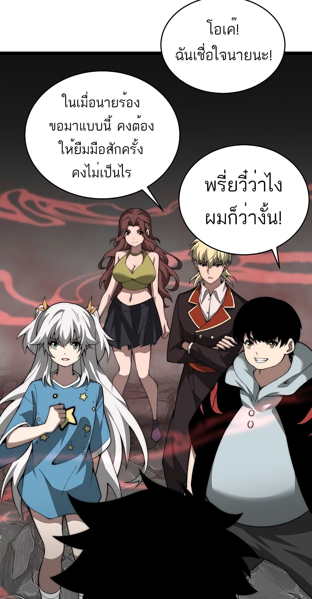 Maxed Strength Necromancer เนโครแมนเซอร์ ผู้ไร้เทียมทาน ตอนที่ 5 page 57