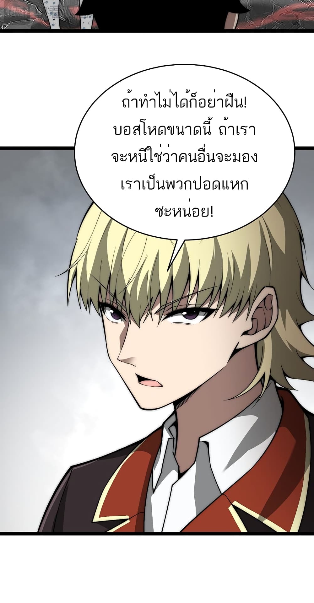 Maxed Strength Necromancer เนโครแมนเซอร์ ผู้ไร้เทียมทาน ตอนที่ 5 page 58