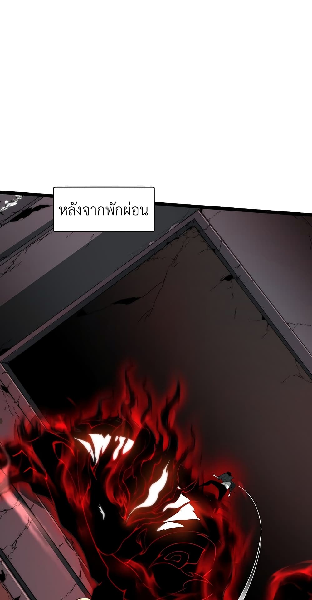 Maxed Strength Necromancer เนโครแมนเซอร์ ผู้ไร้เทียมทาน ตอนที่ 5 page 60