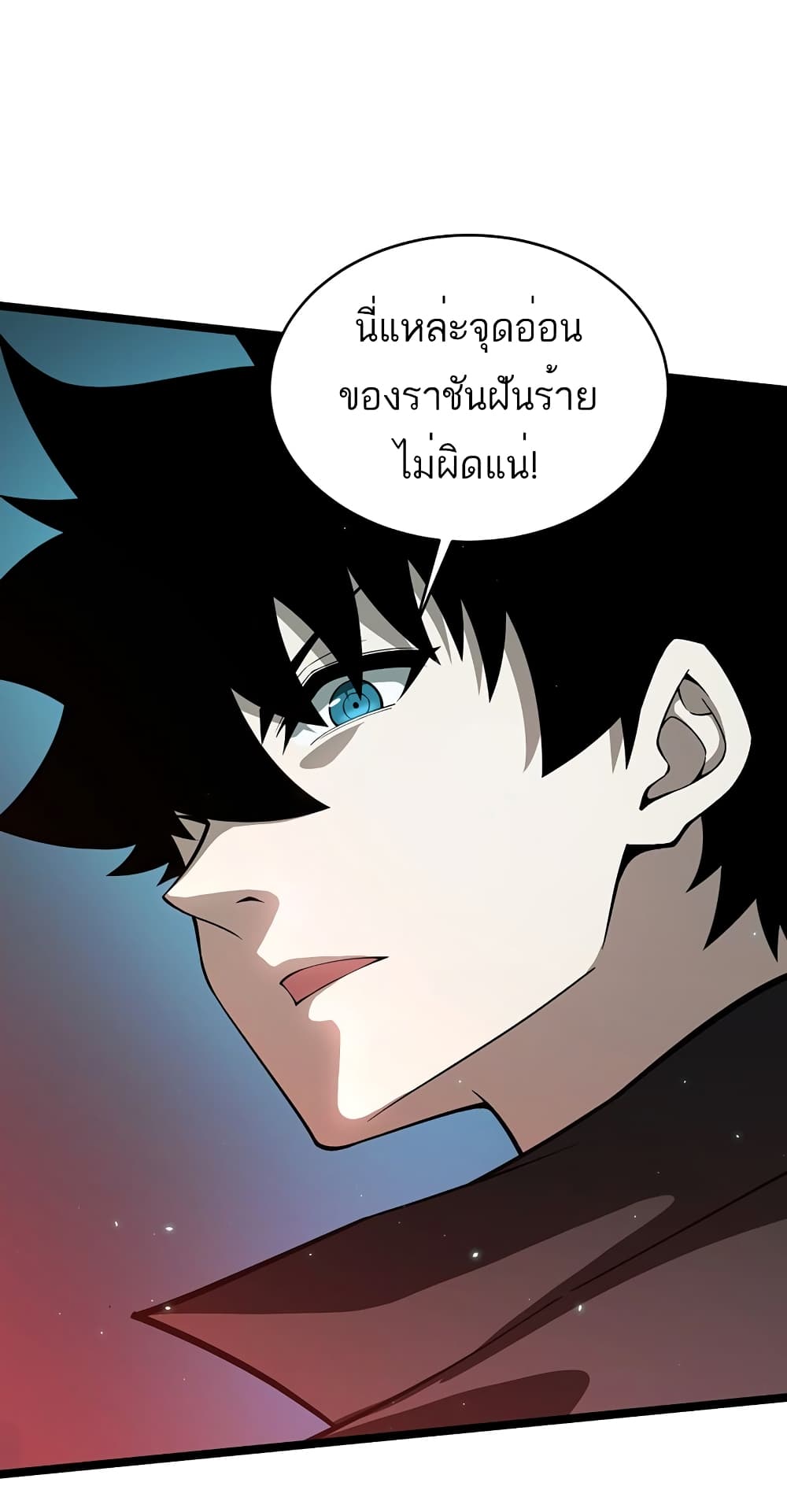 Maxed Strength Necromancer เนโครแมนเซอร์ ผู้ไร้เทียมทาน ตอนที่ 5 page 65