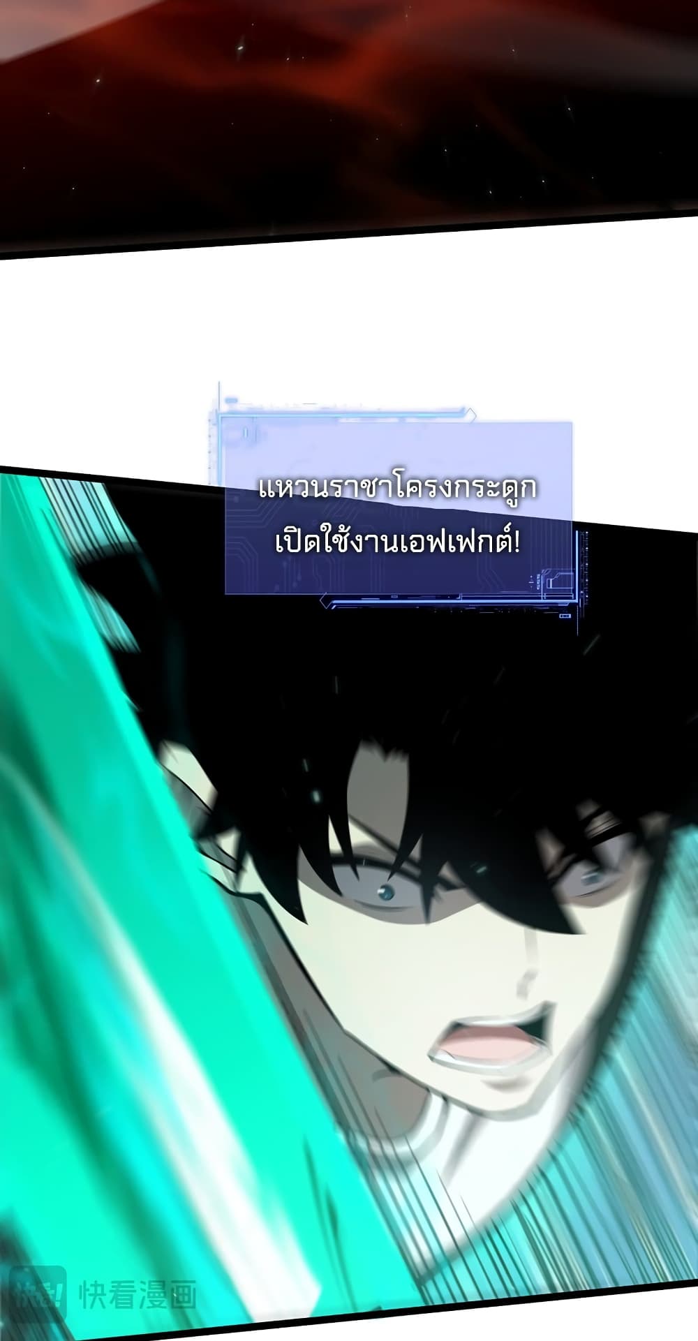 Maxed Strength Necromancer เนโครแมนเซอร์ ผู้ไร้เทียมทาน ตอนที่ 5 page 67