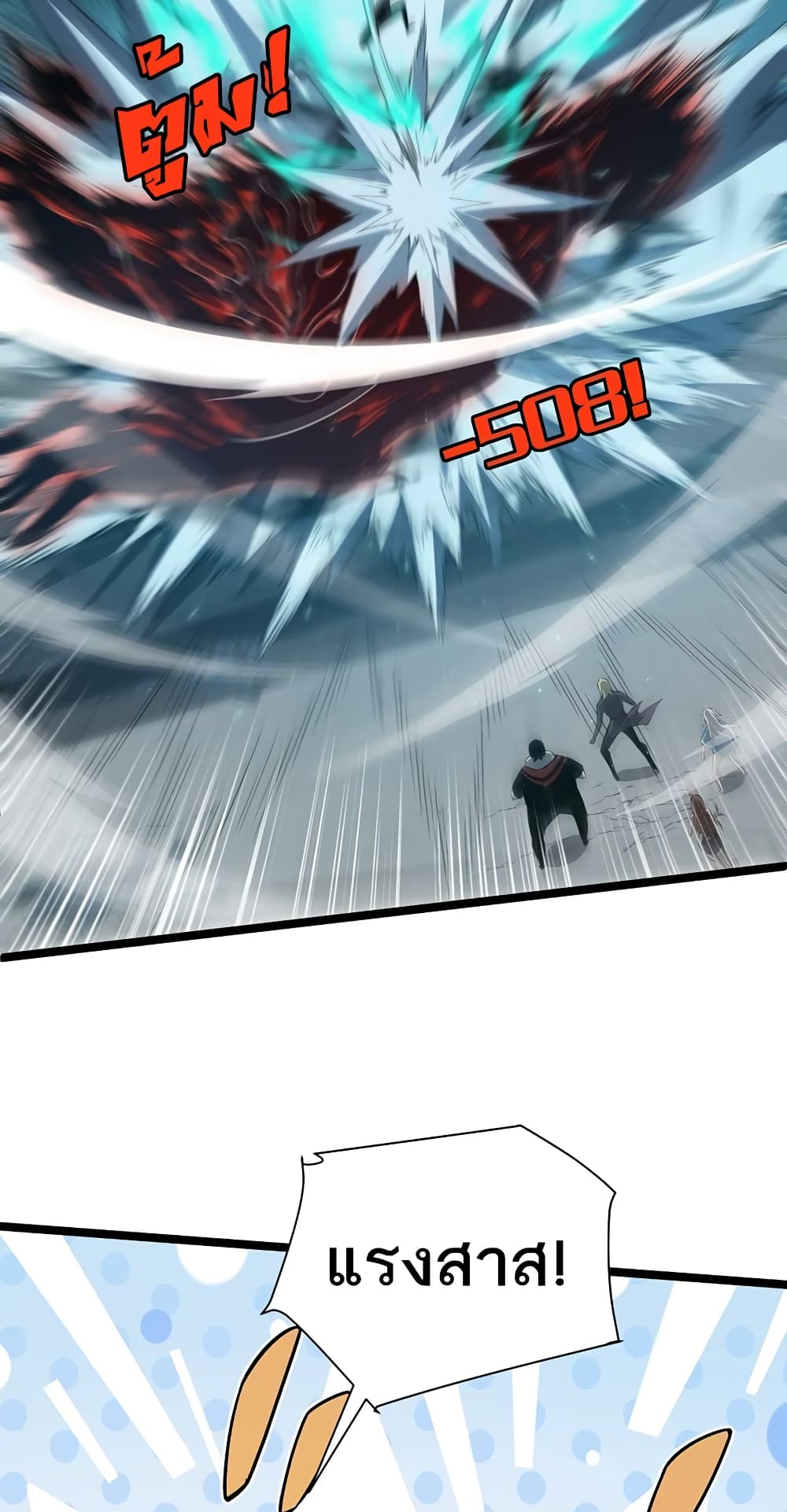 Maxed Strength Necromancer เนโครแมนเซอร์ ผู้ไร้เทียมทาน ตอนที่ 5 page 69