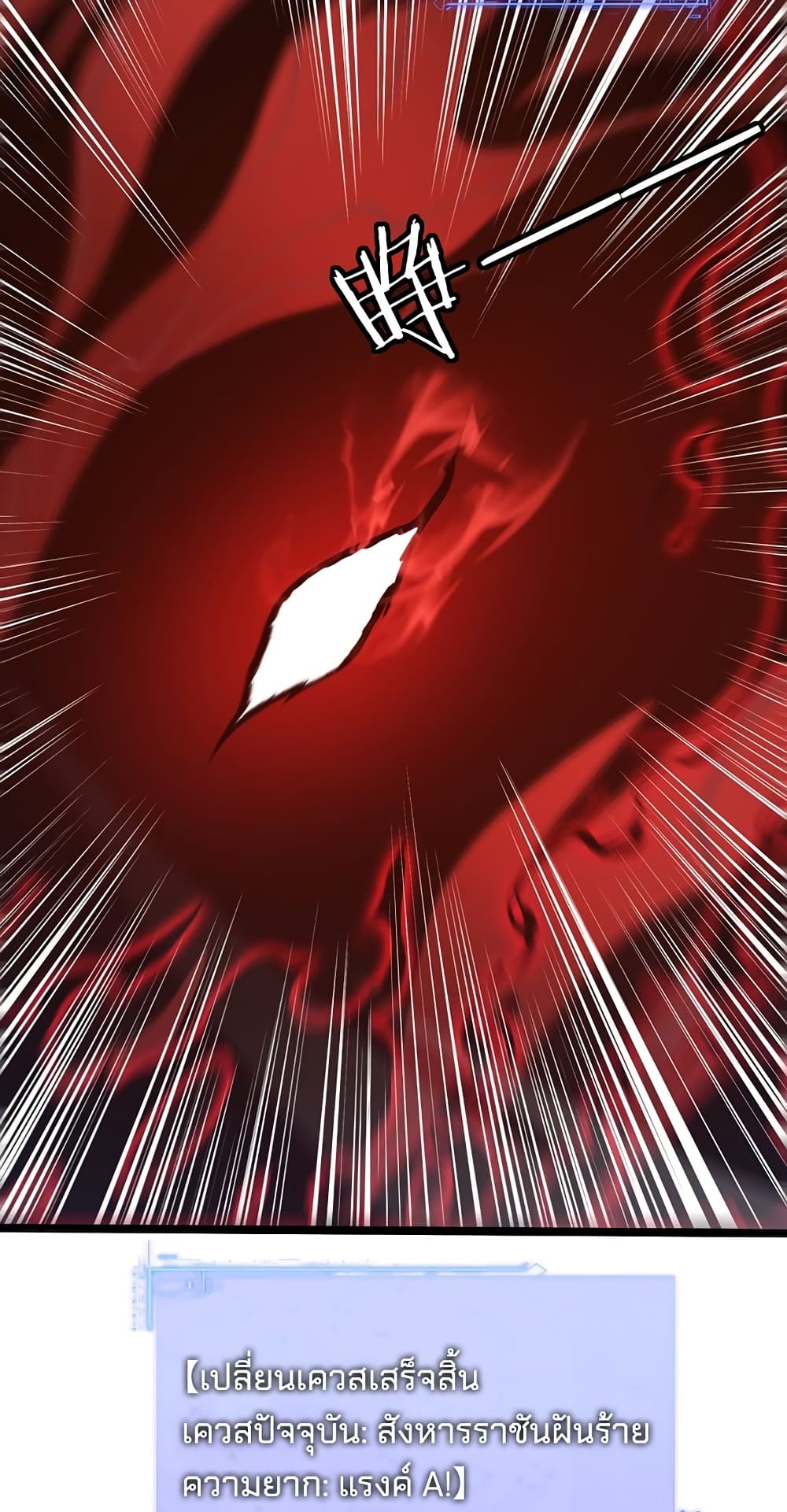 Maxed Strength Necromancer เนโครแมนเซอร์ ผู้ไร้เทียมทาน ตอนที่ 5 page 71