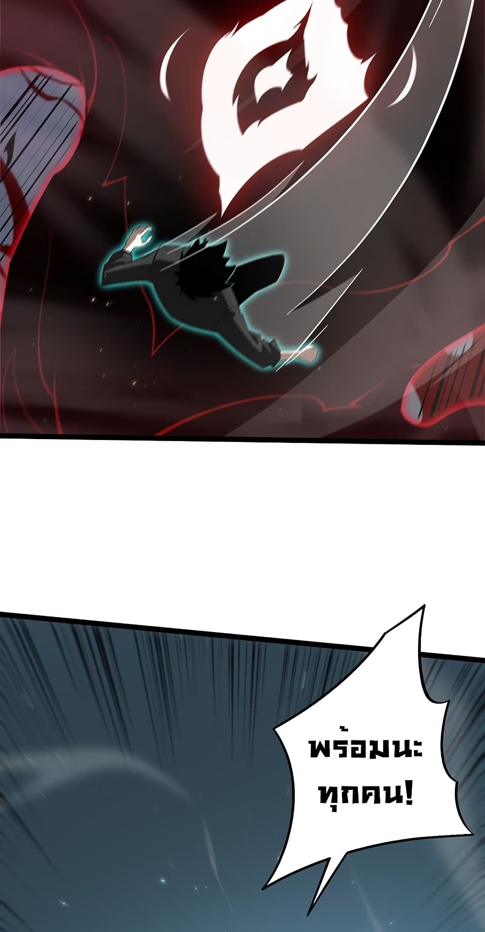 Maxed Strength Necromancer เนโครแมนเซอร์ ผู้ไร้เทียมทาน ตอนที่ 5 page 73