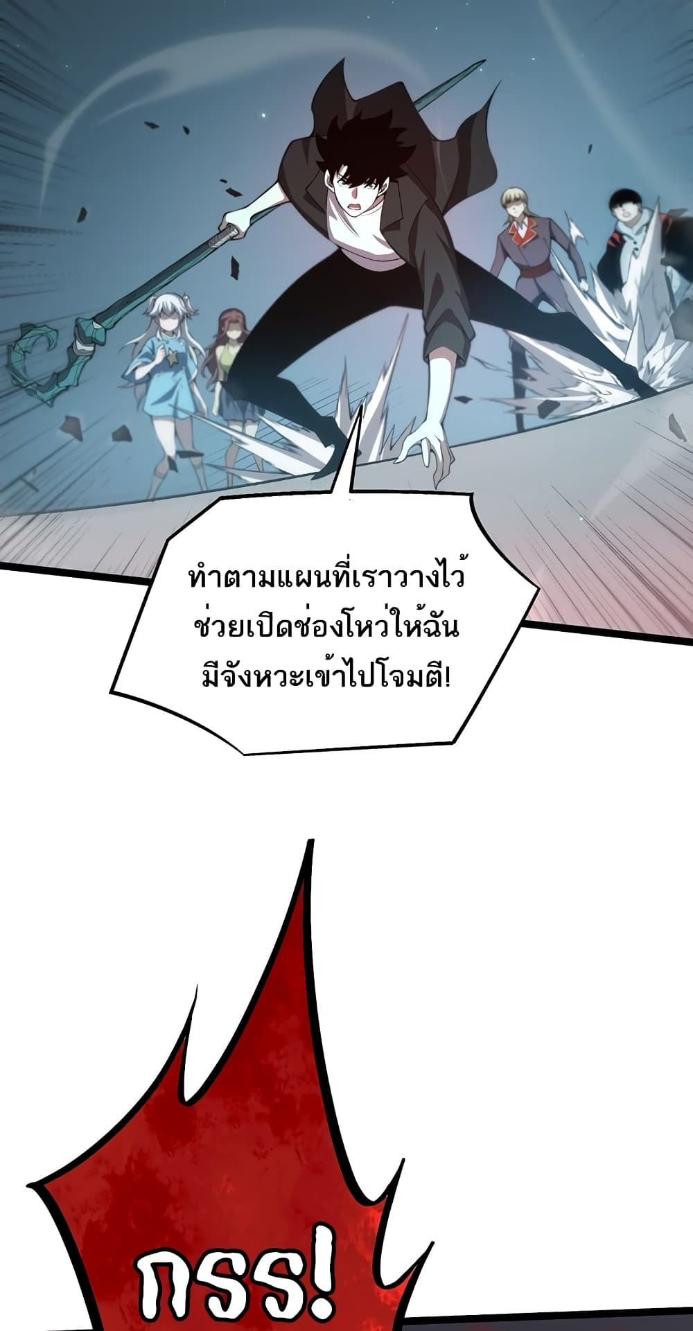Maxed Strength Necromancer เนโครแมนเซอร์ ผู้ไร้เทียมทาน ตอนที่ 5 page 74