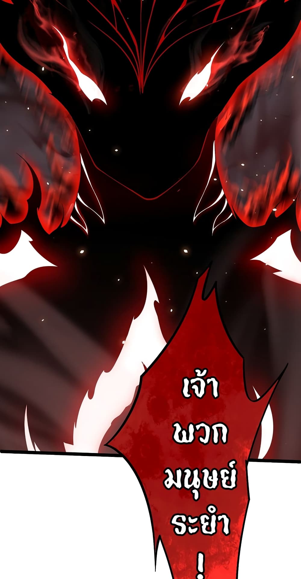 Maxed Strength Necromancer เนโครแมนเซอร์ ผู้ไร้เทียมทาน ตอนที่ 5 page 76