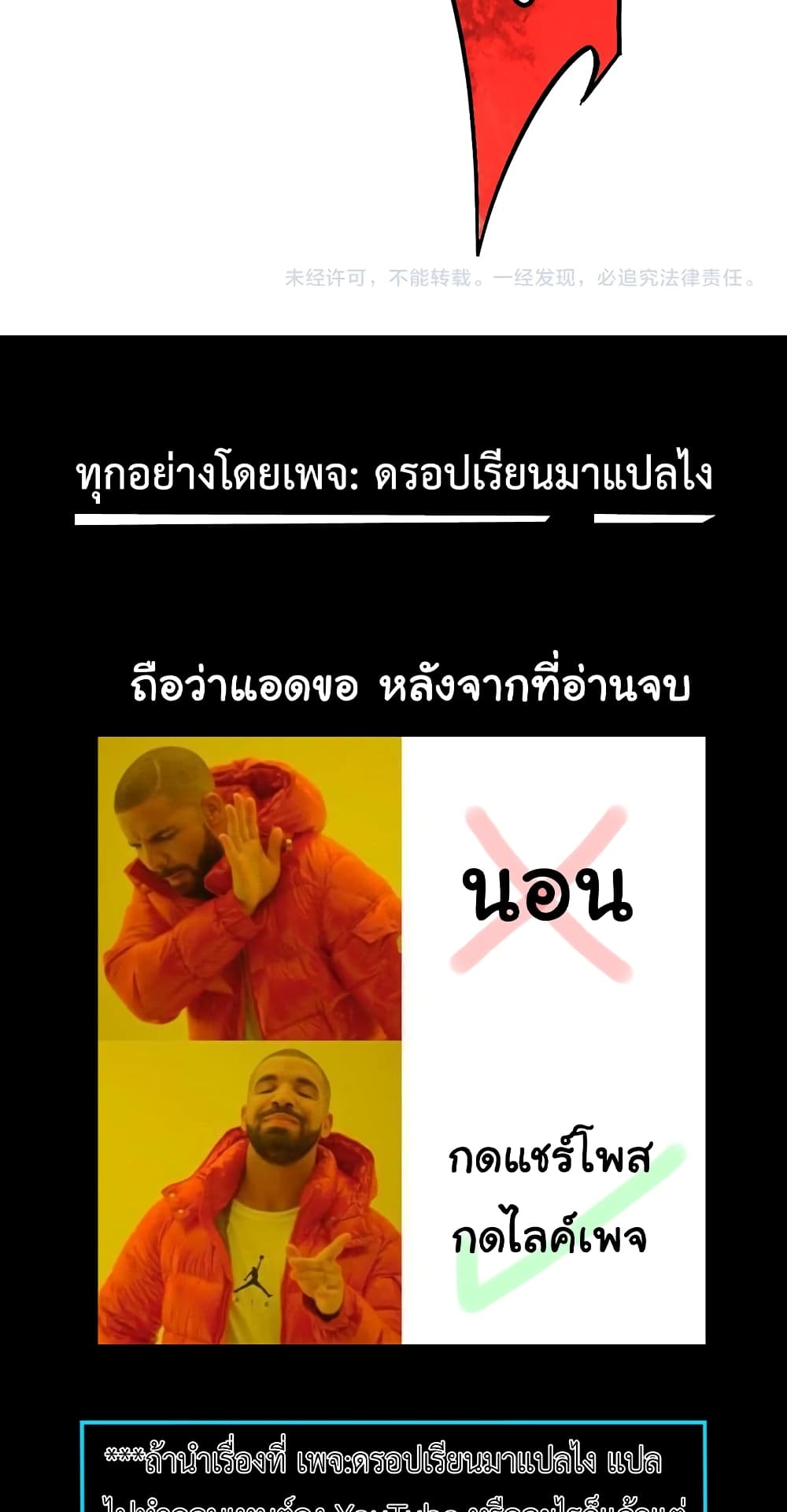 Maxed Strength Necromancer เนโครแมนเซอร์ ผู้ไร้เทียมทาน ตอนที่ 5 page 77