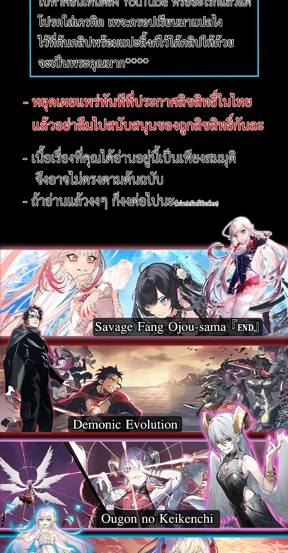 Maxed Strength Necromancer เนโครแมนเซอร์ ผู้ไร้เทียมทาน ตอนที่ 5 page 78