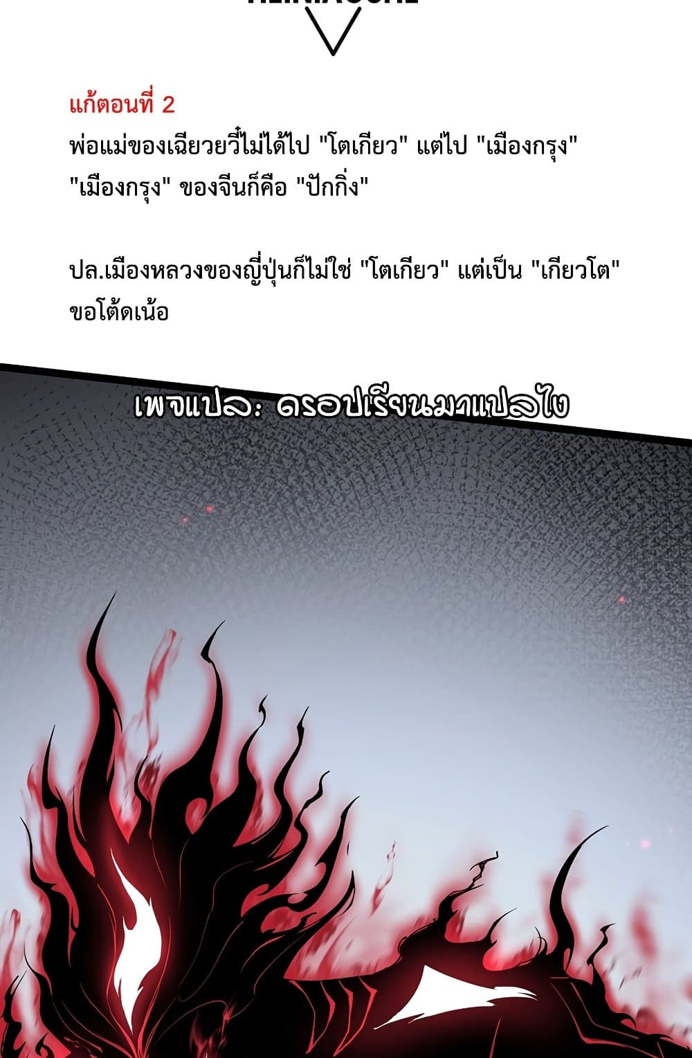 Maxed Strength Necromancer เนโครแมนเซอร์ ผู้ไร้เทียมทาน ตอนที่ 6 page 2