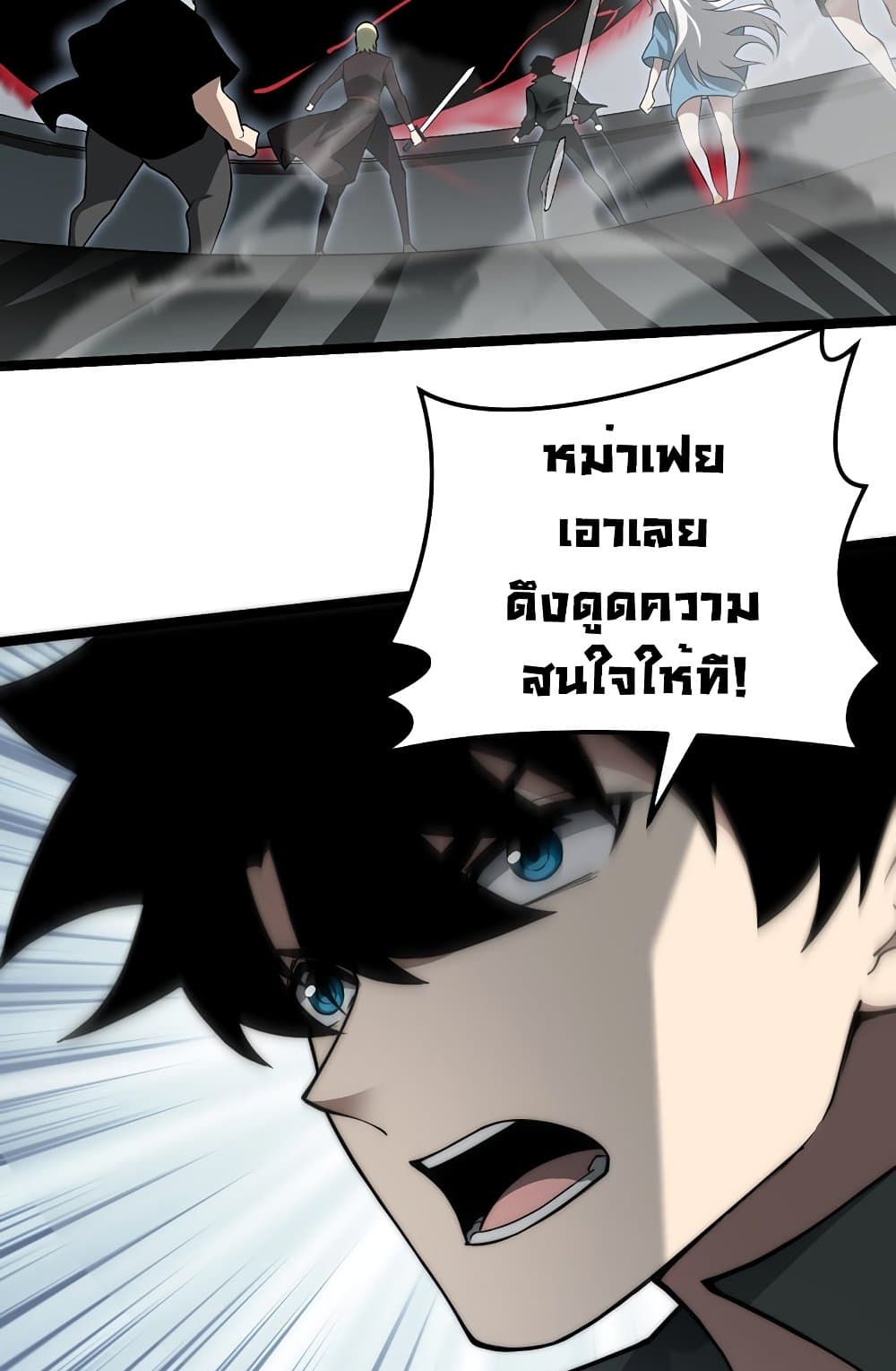 Maxed Strength Necromancer เนโครแมนเซอร์ ผู้ไร้เทียมทาน ตอนที่ 6 page 4