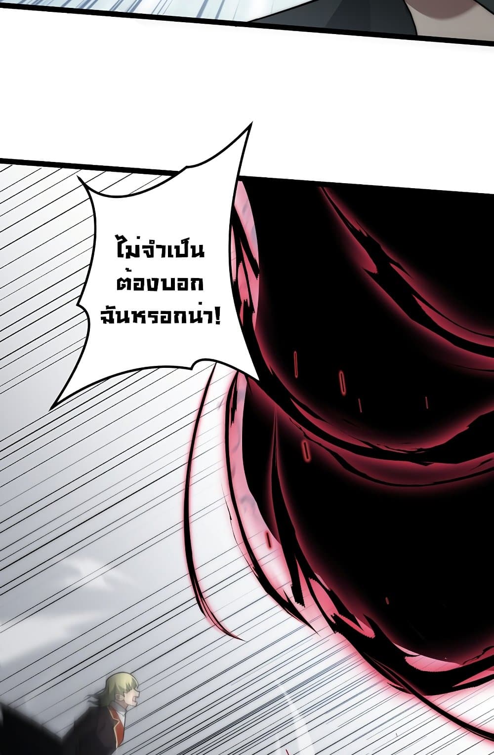 Maxed Strength Necromancer เนโครแมนเซอร์ ผู้ไร้เทียมทาน ตอนที่ 6 page 5