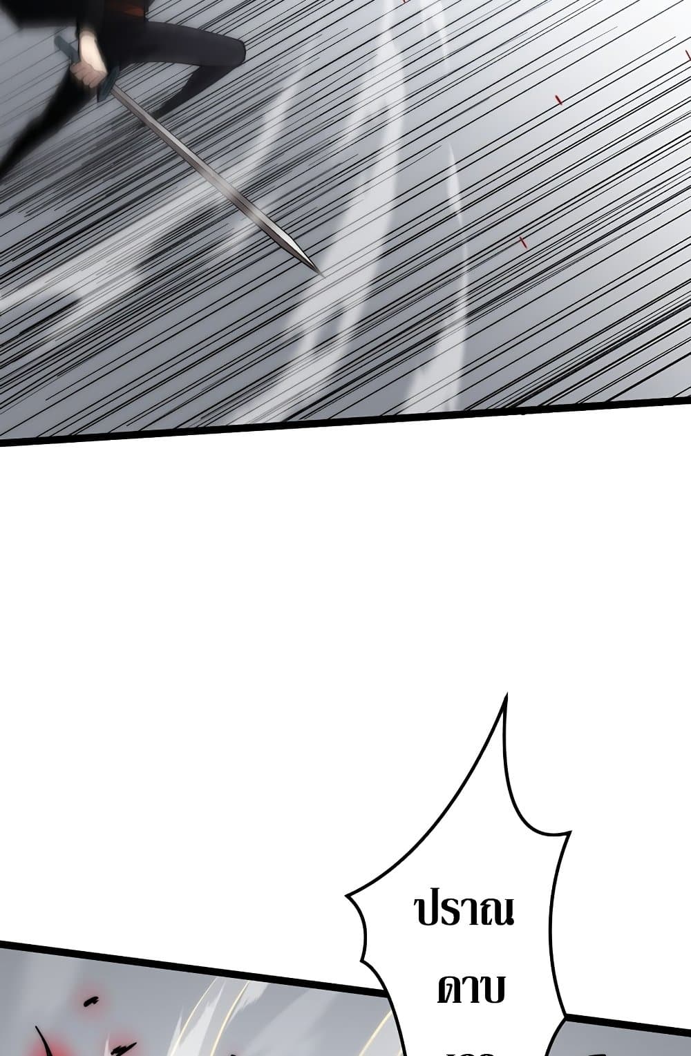 Maxed Strength Necromancer เนโครแมนเซอร์ ผู้ไร้เทียมทาน ตอนที่ 6 page 6