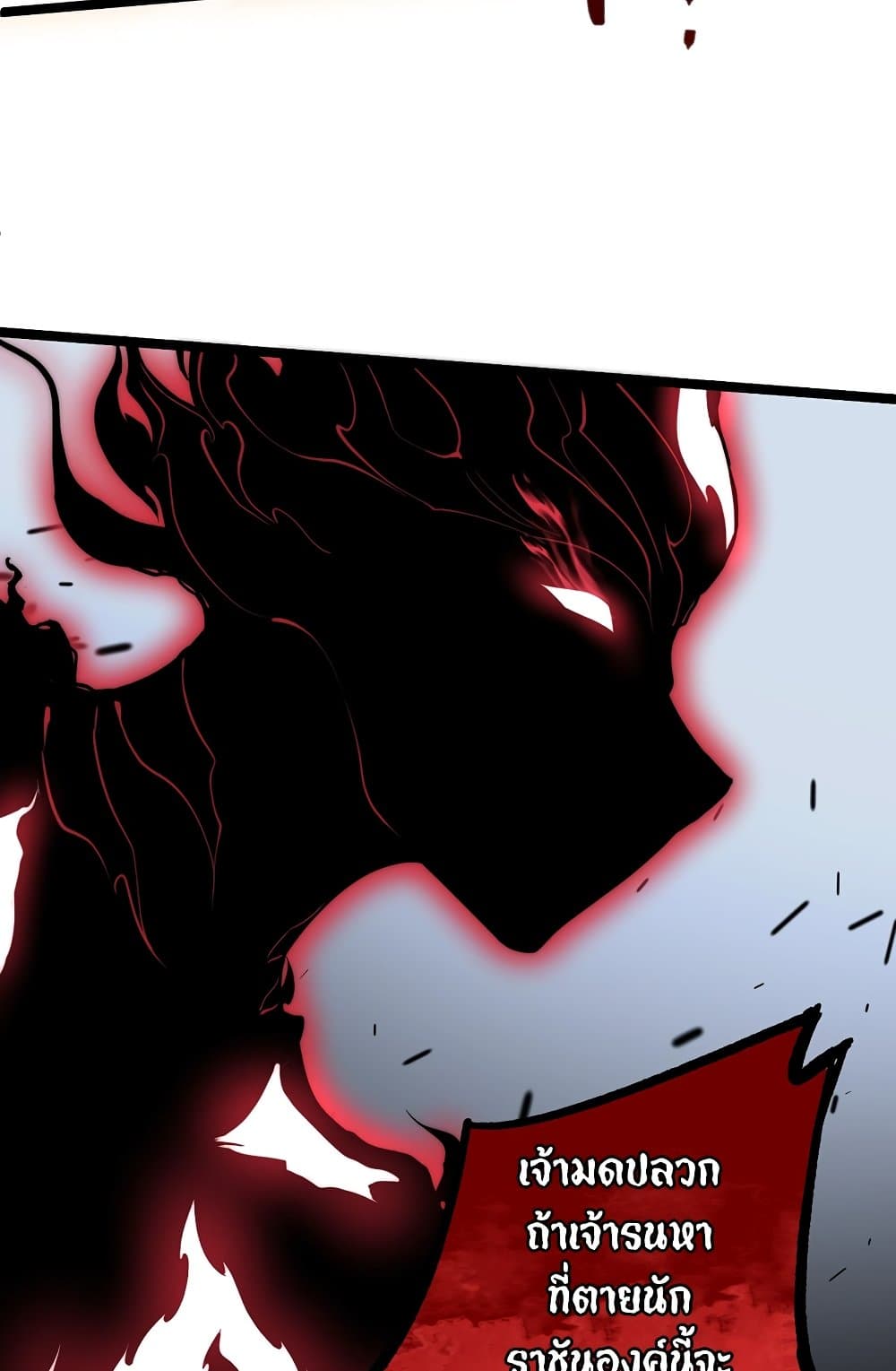 Maxed Strength Necromancer เนโครแมนเซอร์ ผู้ไร้เทียมทาน ตอนที่ 6 page 11