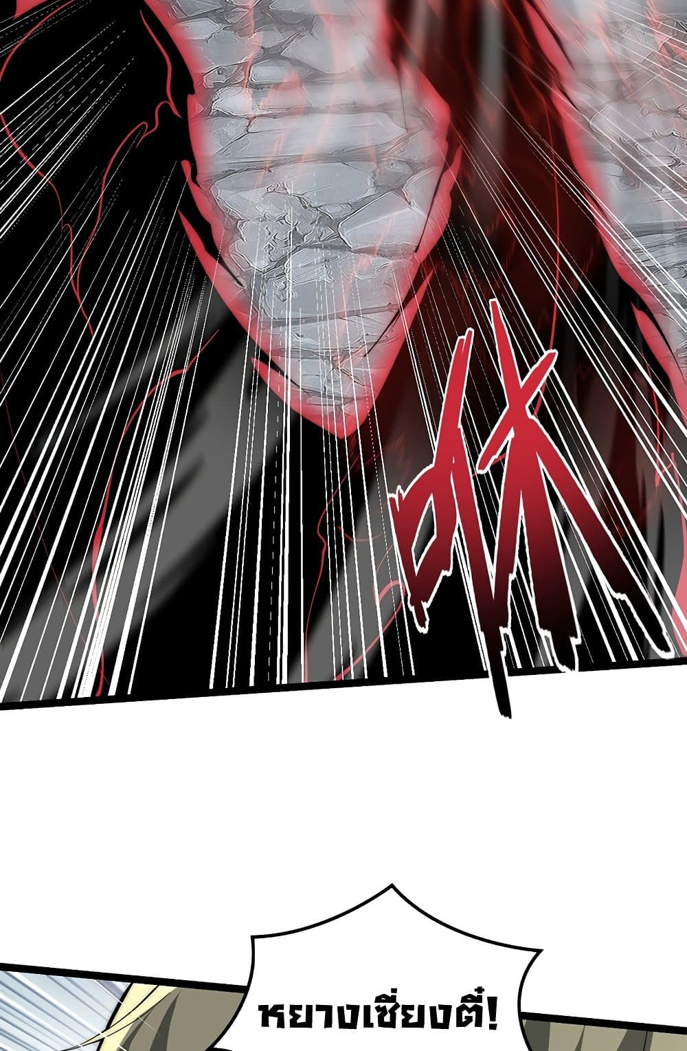 Maxed Strength Necromancer เนโครแมนเซอร์ ผู้ไร้เทียมทาน ตอนที่ 6 page 13