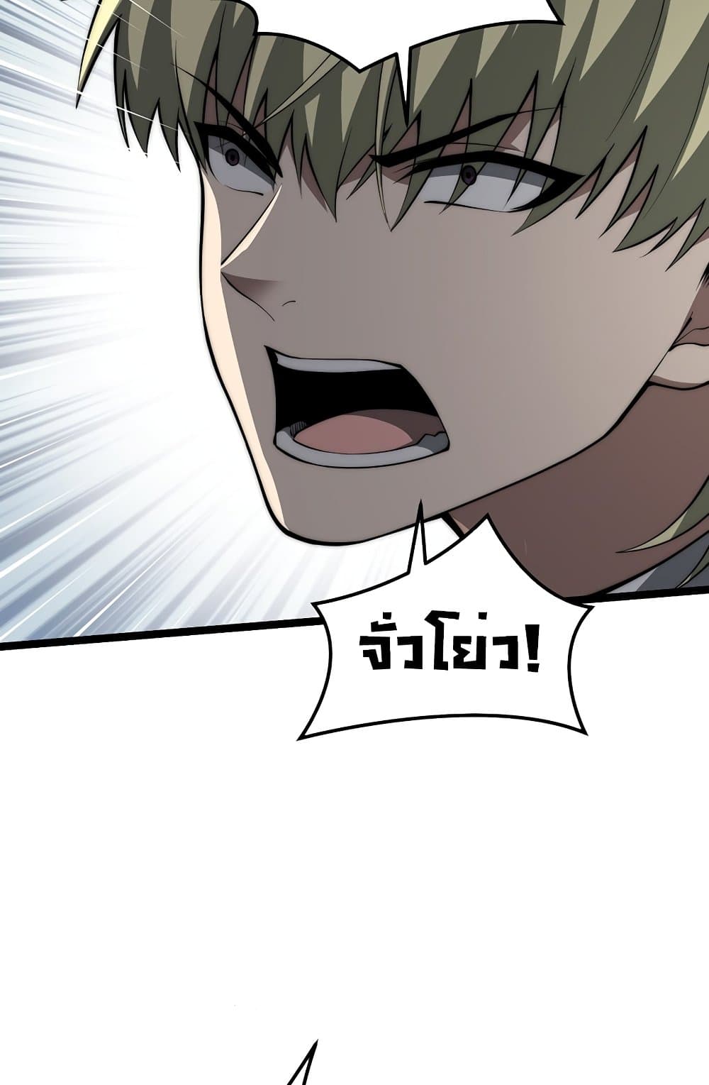 Maxed Strength Necromancer เนโครแมนเซอร์ ผู้ไร้เทียมทาน ตอนที่ 6 page 14