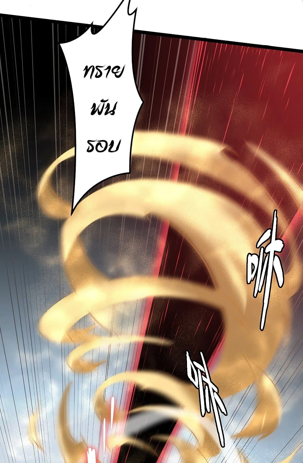 Maxed Strength Necromancer เนโครแมนเซอร์ ผู้ไร้เทียมทาน ตอนที่ 6 page 15