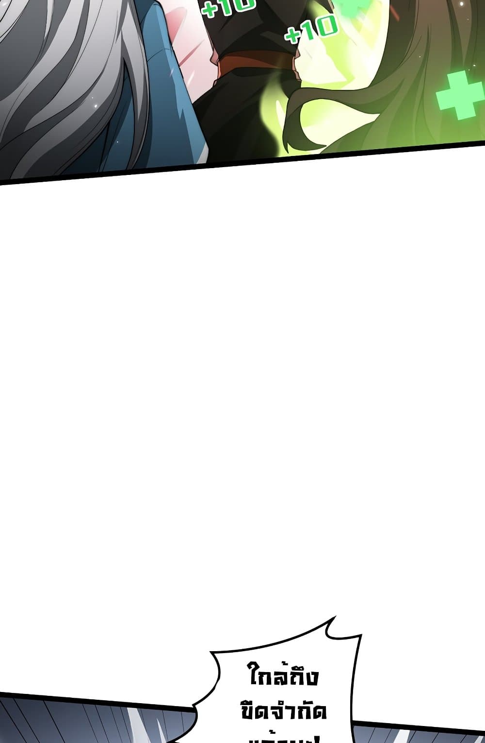 Maxed Strength Necromancer เนโครแมนเซอร์ ผู้ไร้เทียมทาน ตอนที่ 6 page 19