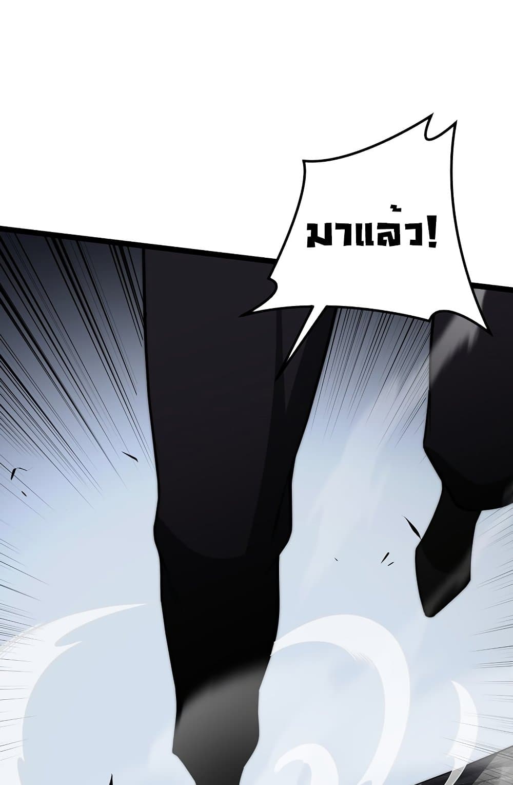 Maxed Strength Necromancer เนโครแมนเซอร์ ผู้ไร้เทียมทาน ตอนที่ 6 page 21