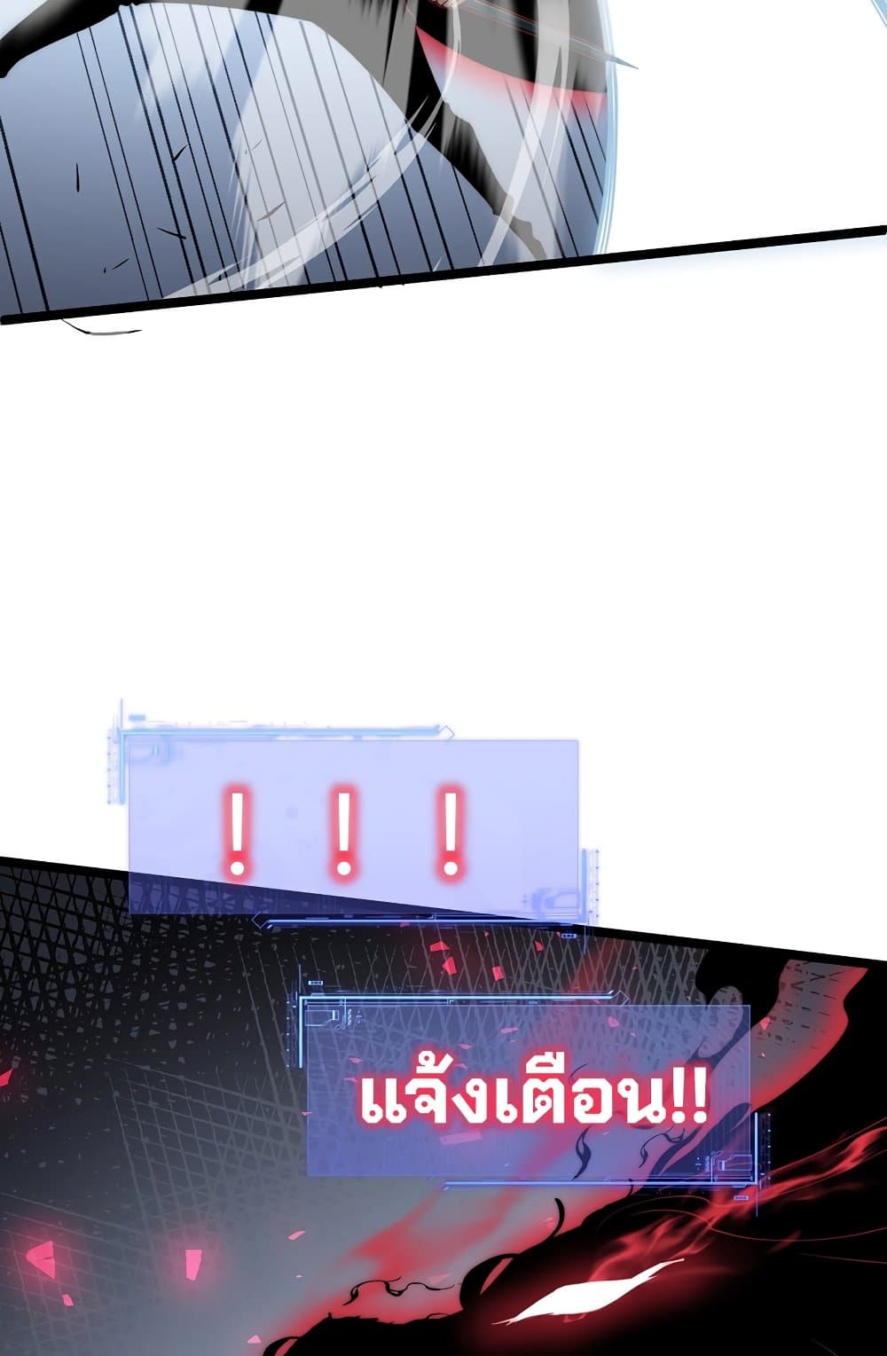 Maxed Strength Necromancer เนโครแมนเซอร์ ผู้ไร้เทียมทาน ตอนที่ 6 page 24