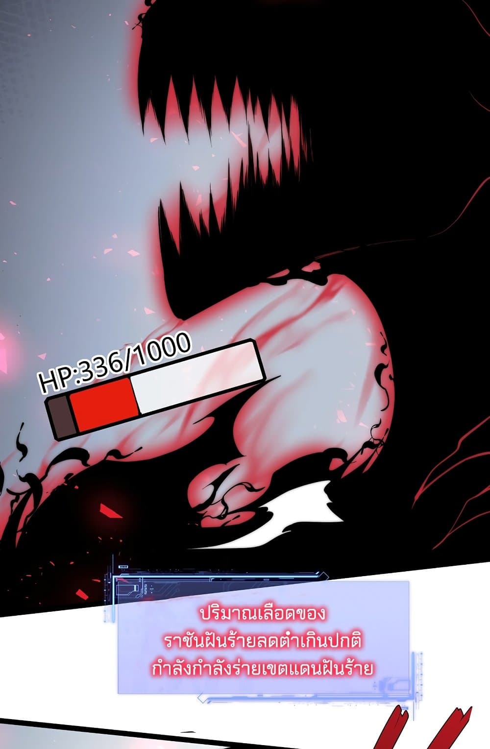 Maxed Strength Necromancer เนโครแมนเซอร์ ผู้ไร้เทียมทาน ตอนที่ 6 page 25