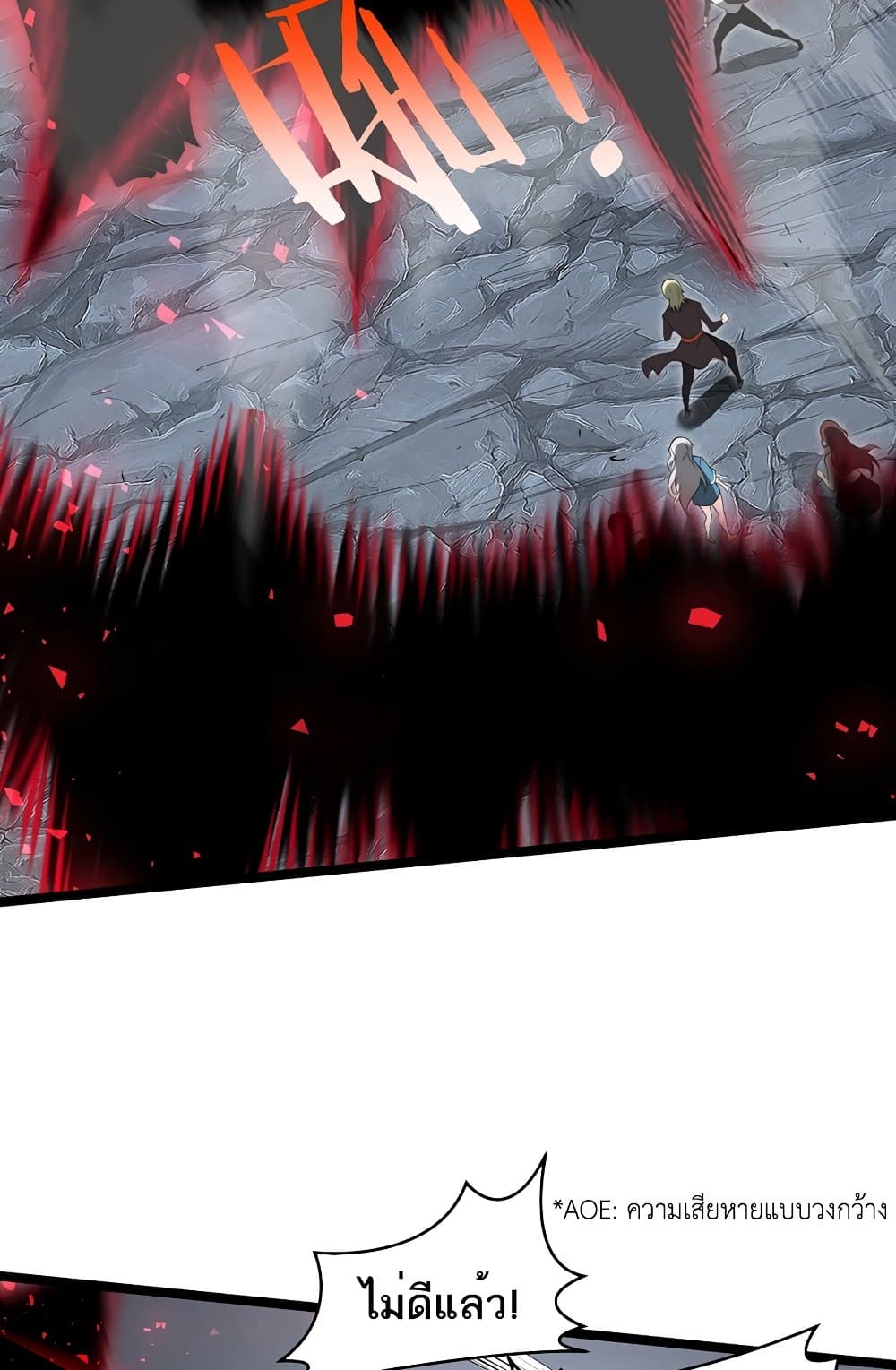 Maxed Strength Necromancer เนโครแมนเซอร์ ผู้ไร้เทียมทาน ตอนที่ 6 page 28