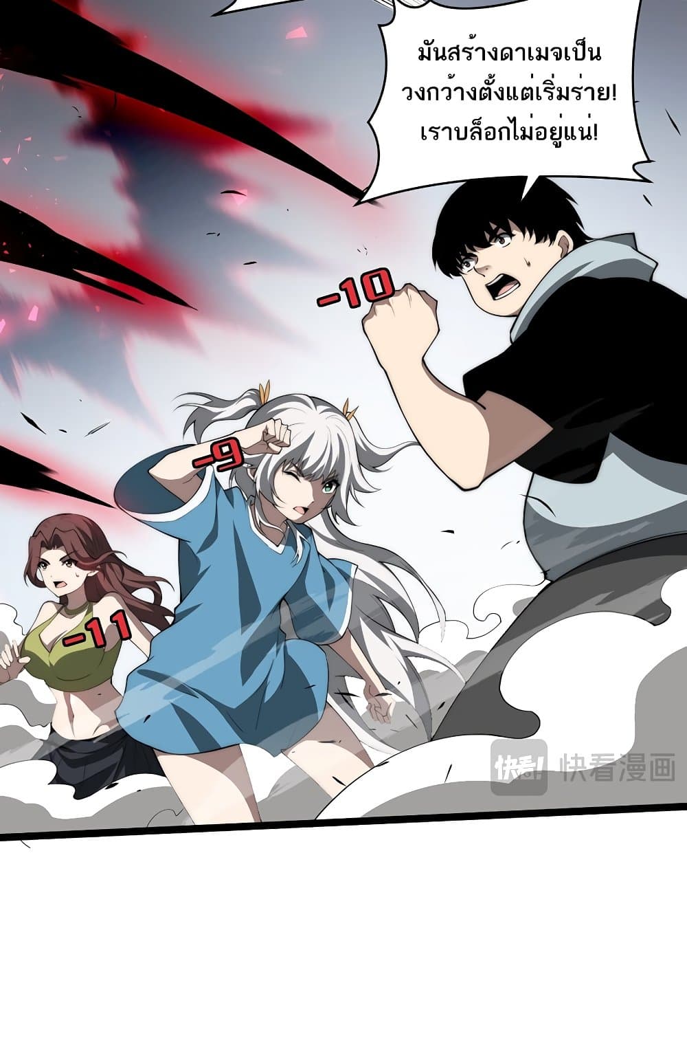 Maxed Strength Necromancer เนโครแมนเซอร์ ผู้ไร้เทียมทาน ตอนที่ 6 page 29