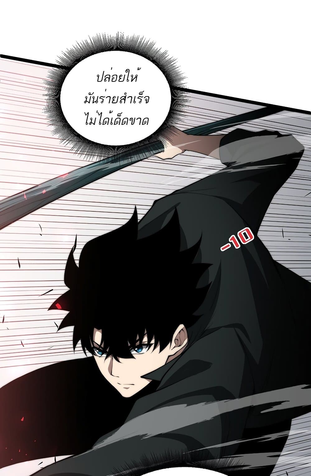 Maxed Strength Necromancer เนโครแมนเซอร์ ผู้ไร้เทียมทาน ตอนที่ 6 page 30
