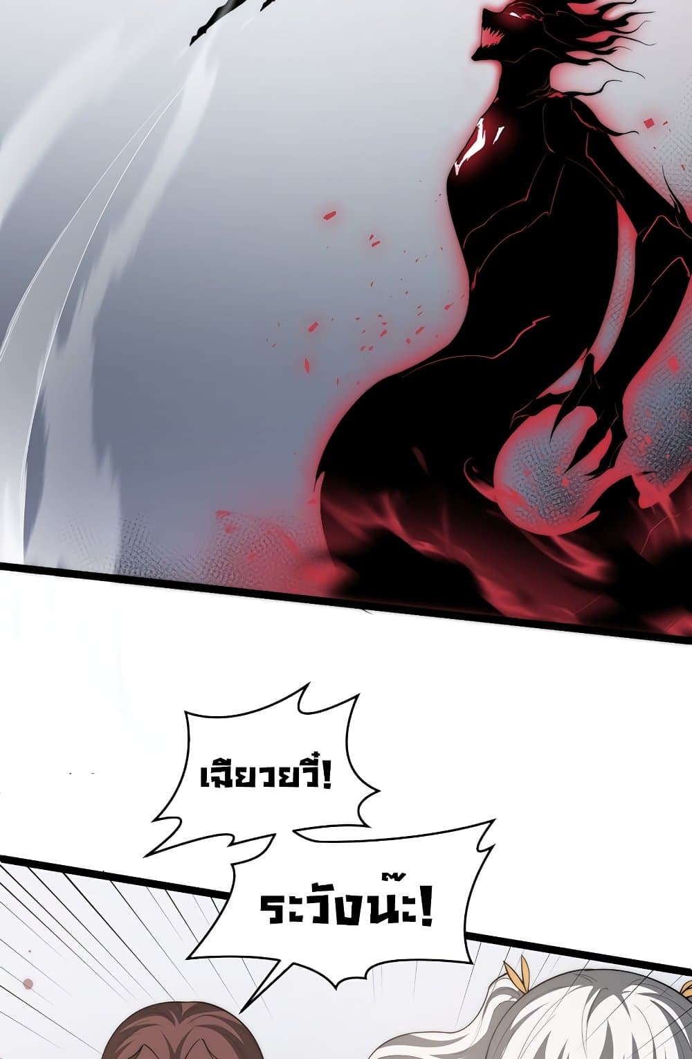 Maxed Strength Necromancer เนโครแมนเซอร์ ผู้ไร้เทียมทาน ตอนที่ 6 page 35