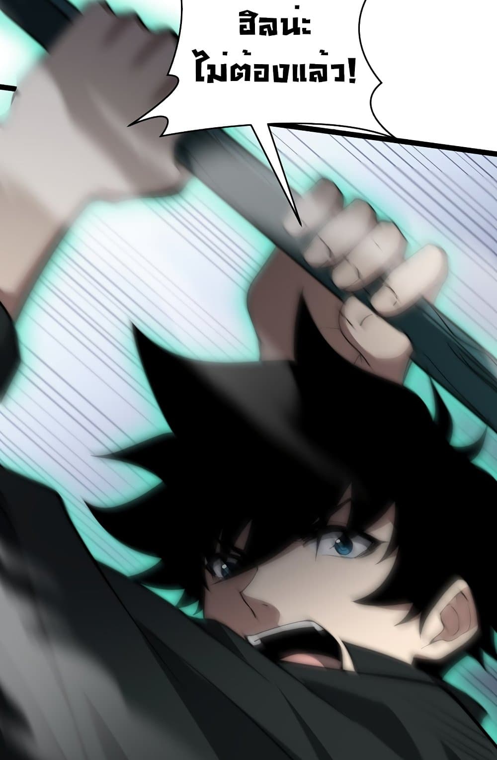 Maxed Strength Necromancer เนโครแมนเซอร์ ผู้ไร้เทียมทาน ตอนที่ 6 page 37