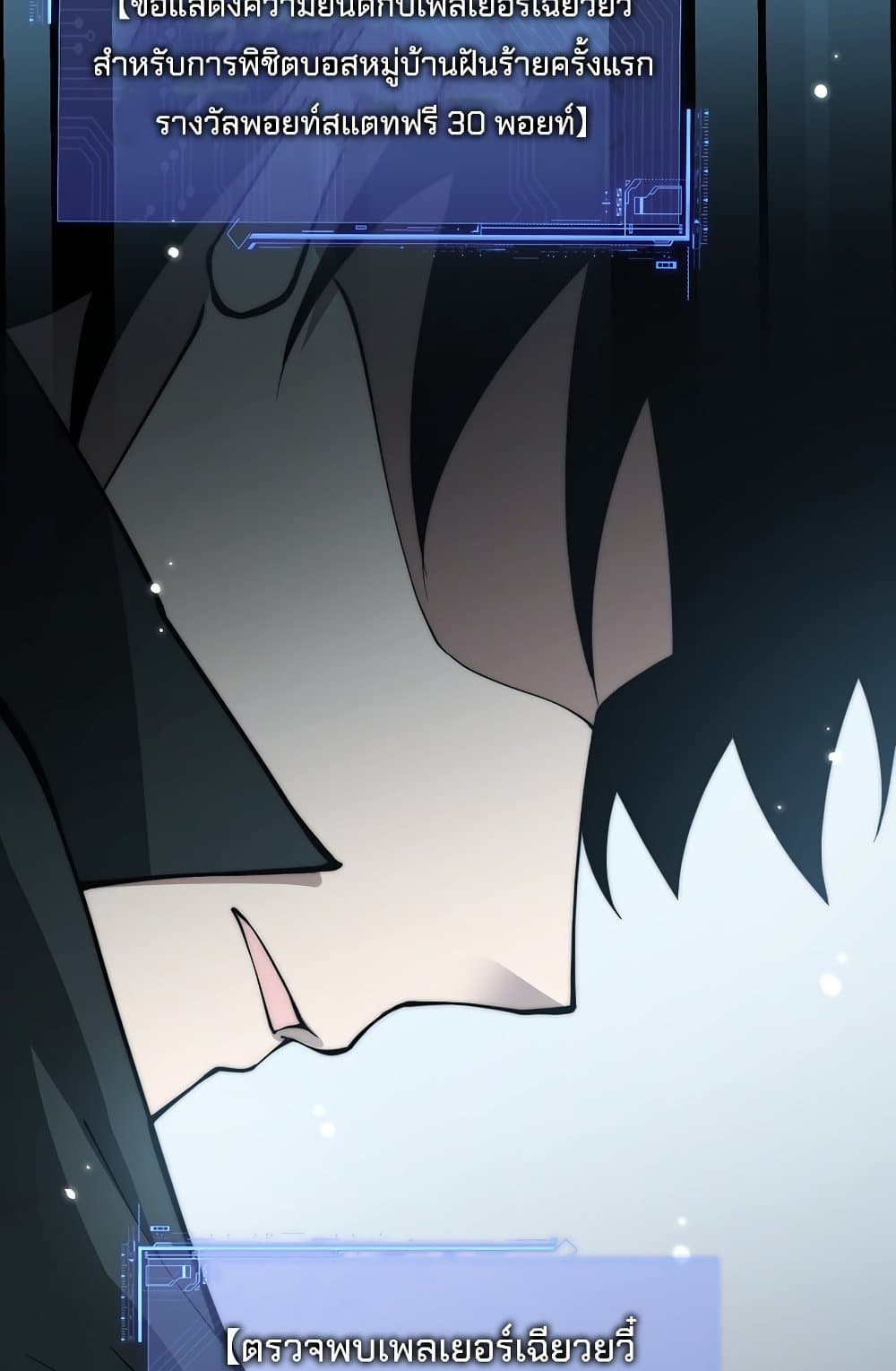 Maxed Strength Necromancer เนโครแมนเซอร์ ผู้ไร้เทียมทาน ตอนที่ 6 page 42