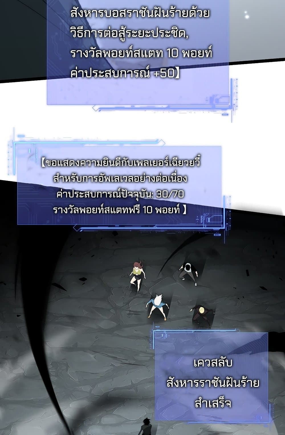 Maxed Strength Necromancer เนโครแมนเซอร์ ผู้ไร้เทียมทาน ตอนที่ 6 page 43