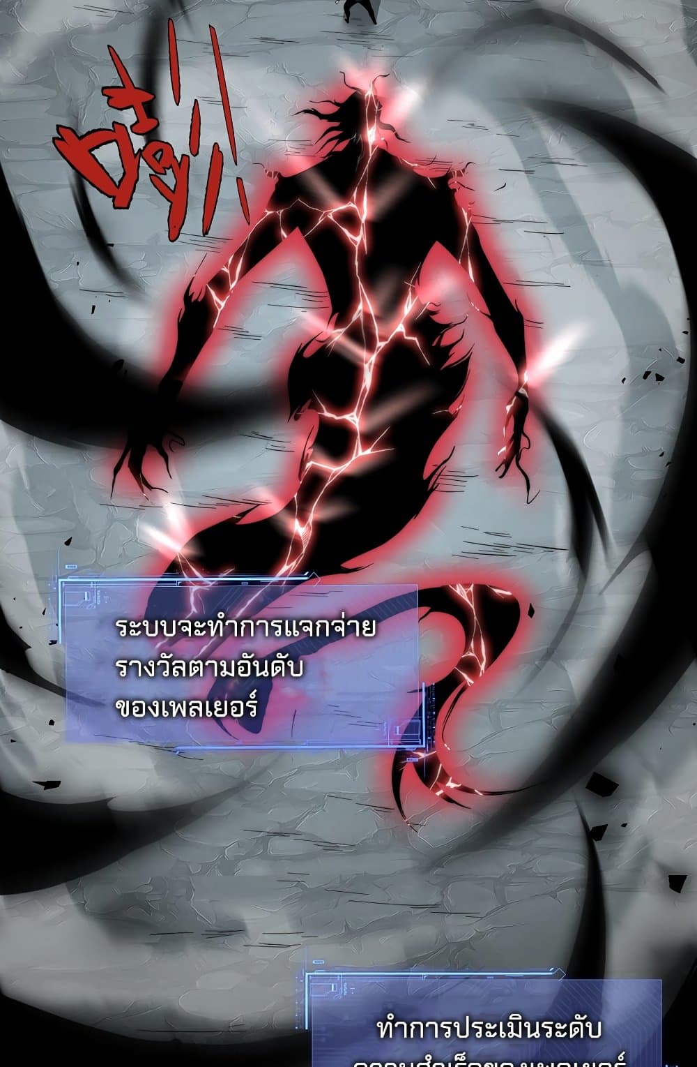 Maxed Strength Necromancer เนโครแมนเซอร์ ผู้ไร้เทียมทาน ตอนที่ 6 page 44