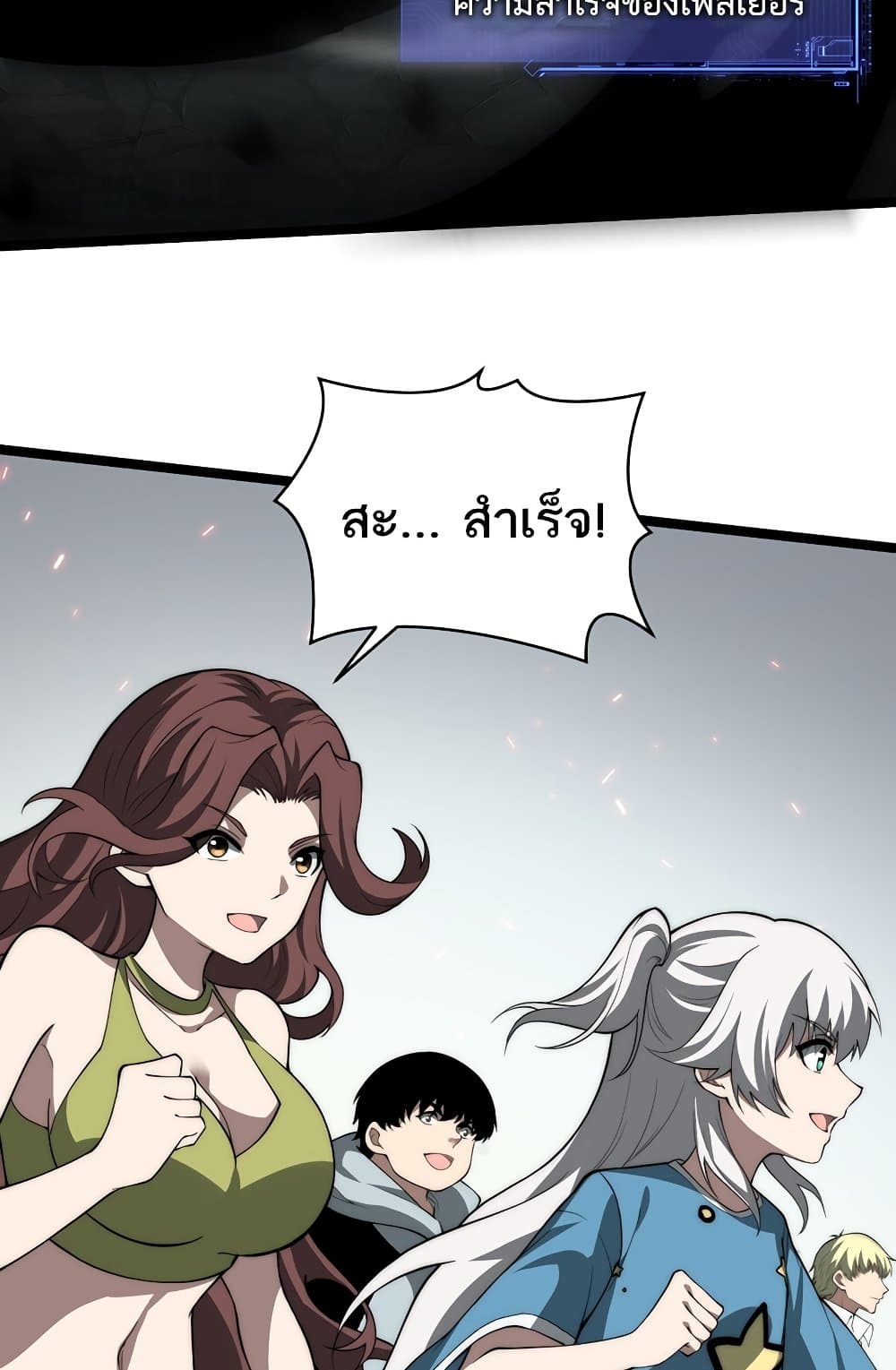 Maxed Strength Necromancer เนโครแมนเซอร์ ผู้ไร้เทียมทาน ตอนที่ 6 page 45