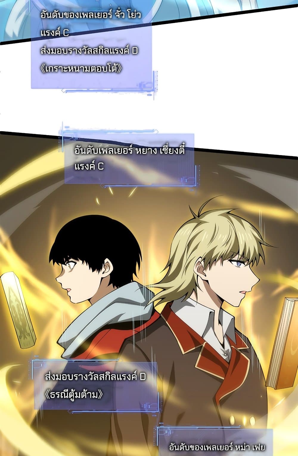 Maxed Strength Necromancer เนโครแมนเซอร์ ผู้ไร้เทียมทาน ตอนที่ 6 page 47