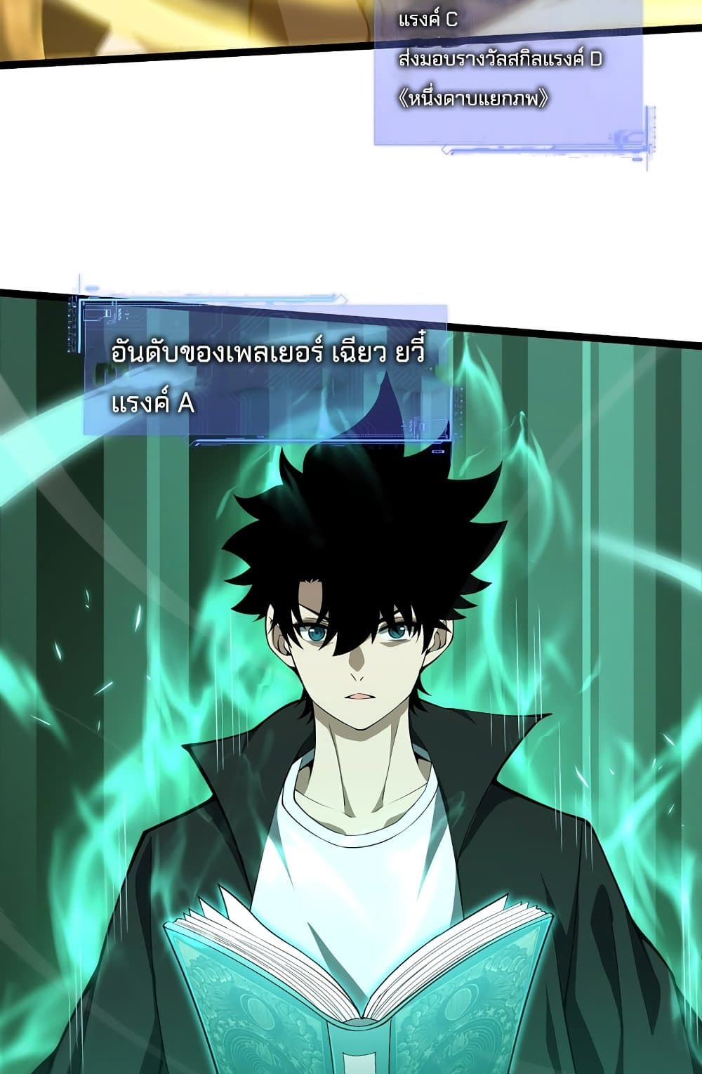 Maxed Strength Necromancer เนโครแมนเซอร์ ผู้ไร้เทียมทาน ตอนที่ 6 page 48