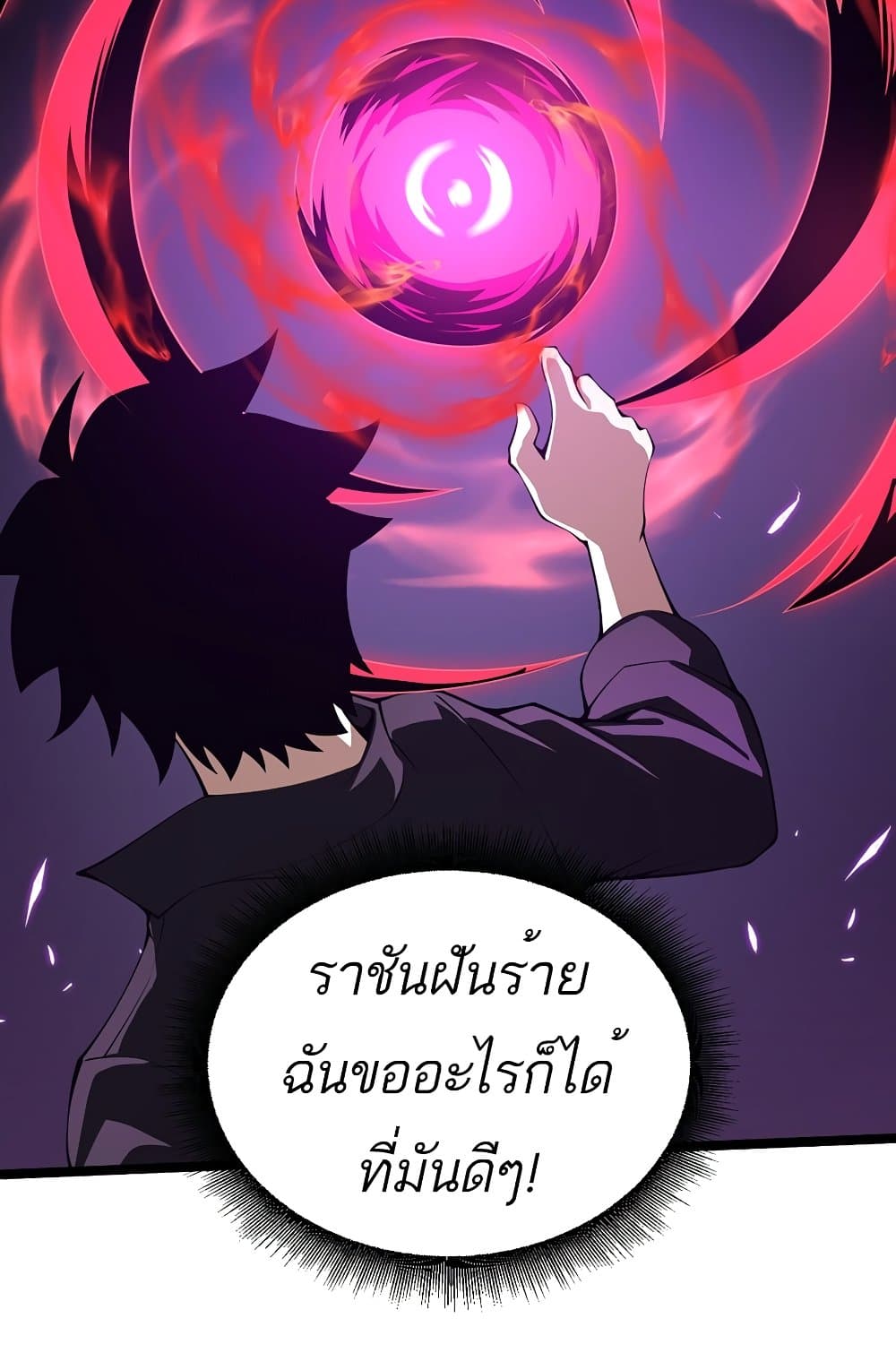 Maxed Strength Necromancer เนโครแมนเซอร์ ผู้ไร้เทียมทาน ตอนที่ 6 page 50