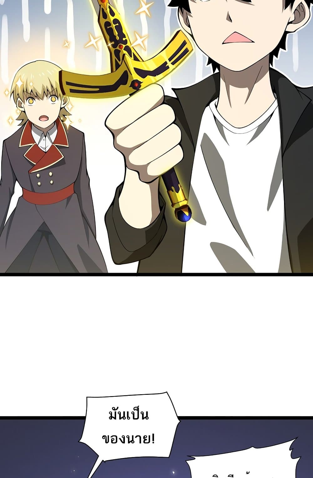 Maxed Strength Necromancer เนโครแมนเซอร์ ผู้ไร้เทียมทาน ตอนที่ 6 page 53