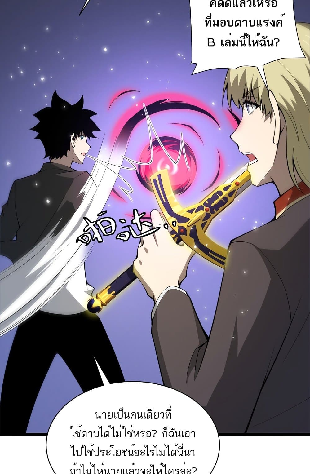 Maxed Strength Necromancer เนโครแมนเซอร์ ผู้ไร้เทียมทาน ตอนที่ 6 page 54