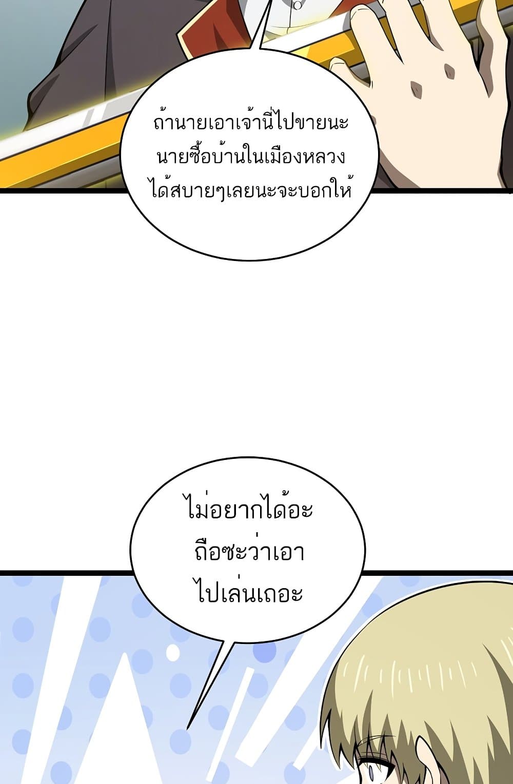 Maxed Strength Necromancer เนโครแมนเซอร์ ผู้ไร้เทียมทาน ตอนที่ 6 page 56