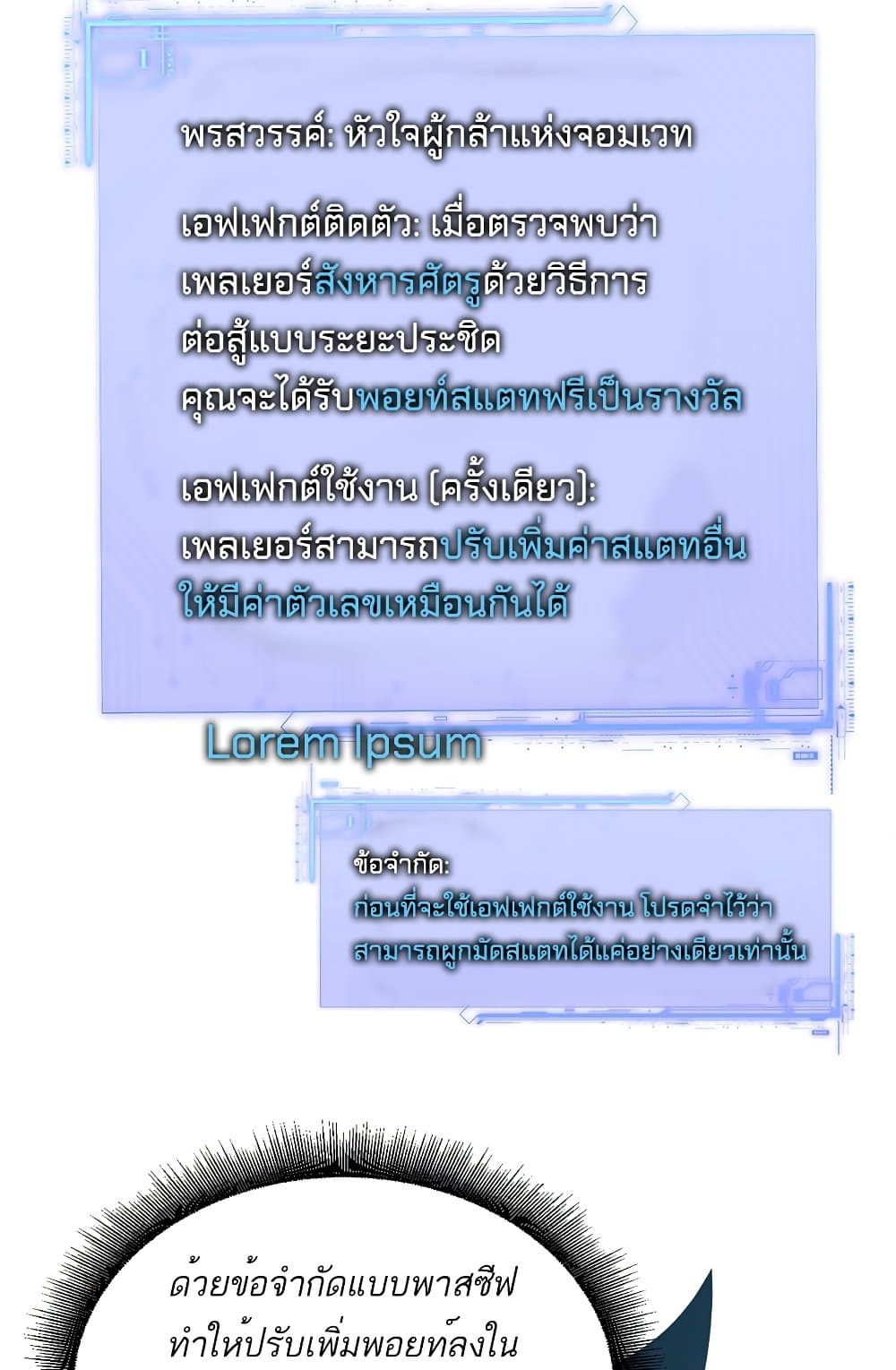 Maxed Strength Necromancer เนโครแมนเซอร์ ผู้ไร้เทียมทาน ตอนที่ 6 page 60