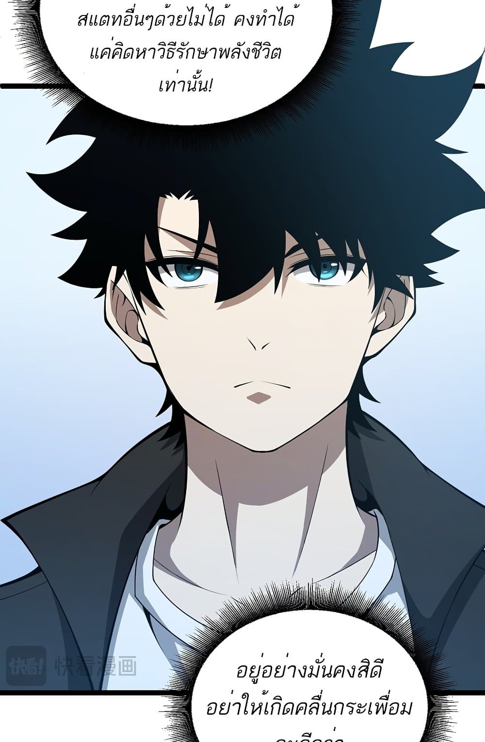 Maxed Strength Necromancer เนโครแมนเซอร์ ผู้ไร้เทียมทาน ตอนที่ 6 page 61