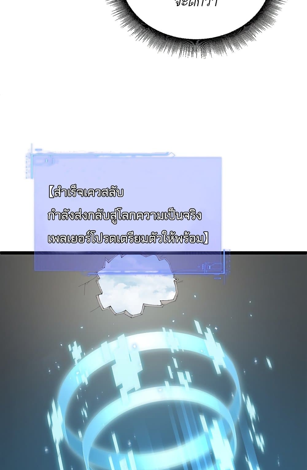 Maxed Strength Necromancer เนโครแมนเซอร์ ผู้ไร้เทียมทาน ตอนที่ 6 page 62