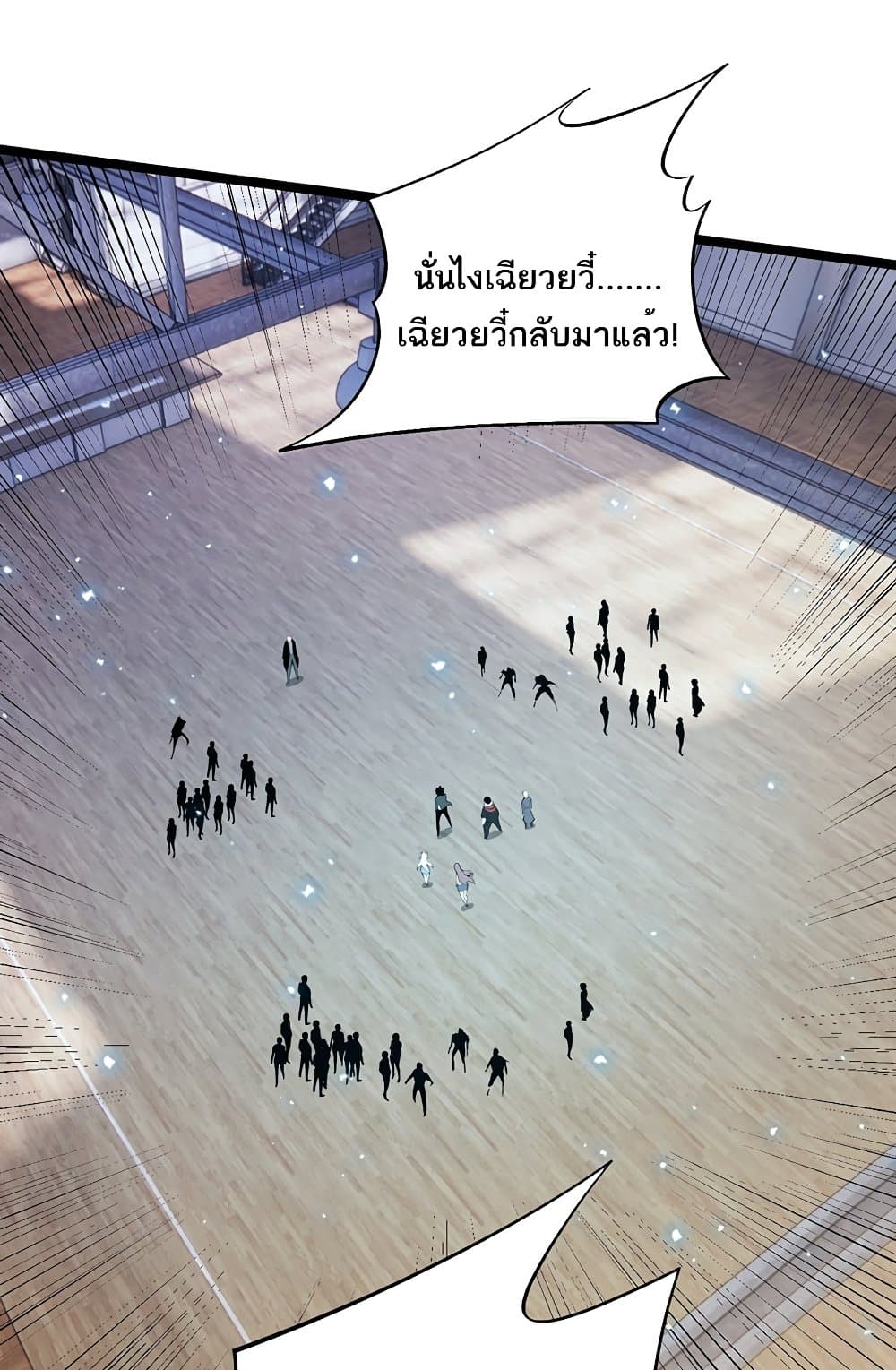 Maxed Strength Necromancer เนโครแมนเซอร์ ผู้ไร้เทียมทาน ตอนที่ 6 page 65