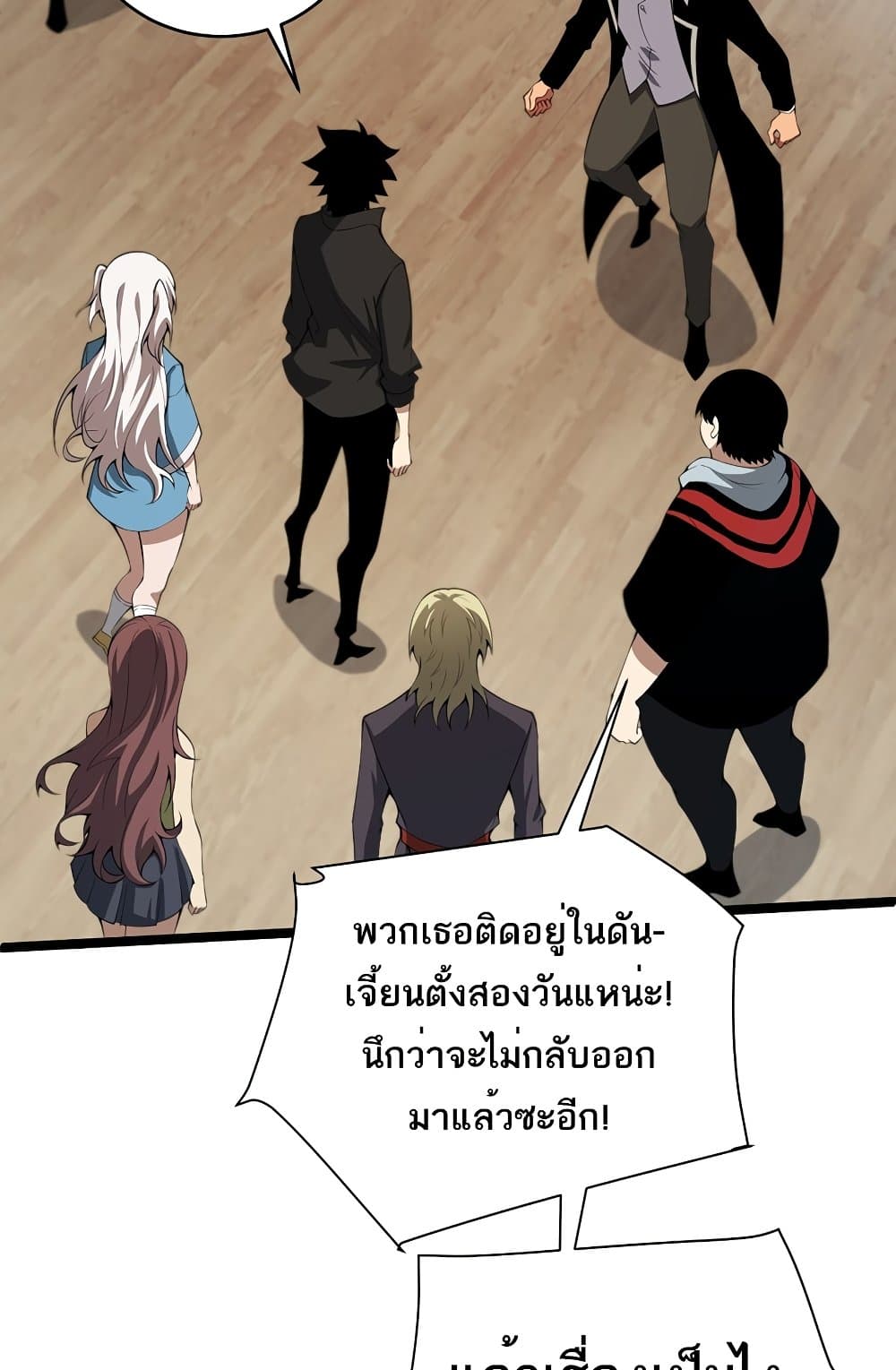 Maxed Strength Necromancer เนโครแมนเซอร์ ผู้ไร้เทียมทาน ตอนที่ 6 page 67