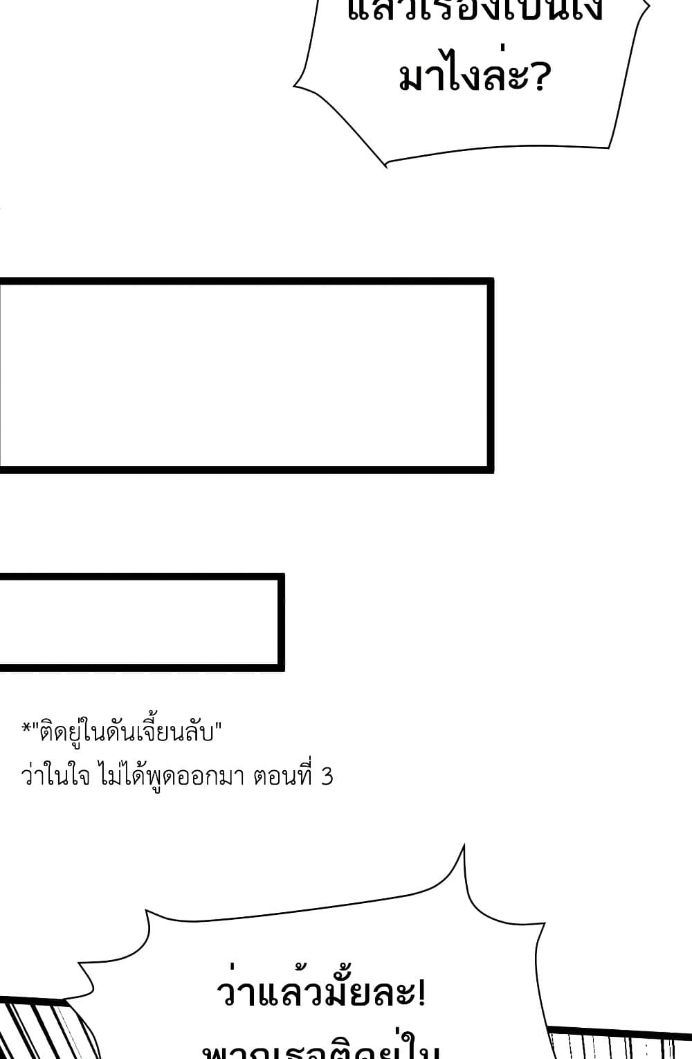 Maxed Strength Necromancer เนโครแมนเซอร์ ผู้ไร้เทียมทาน ตอนที่ 6 page 68