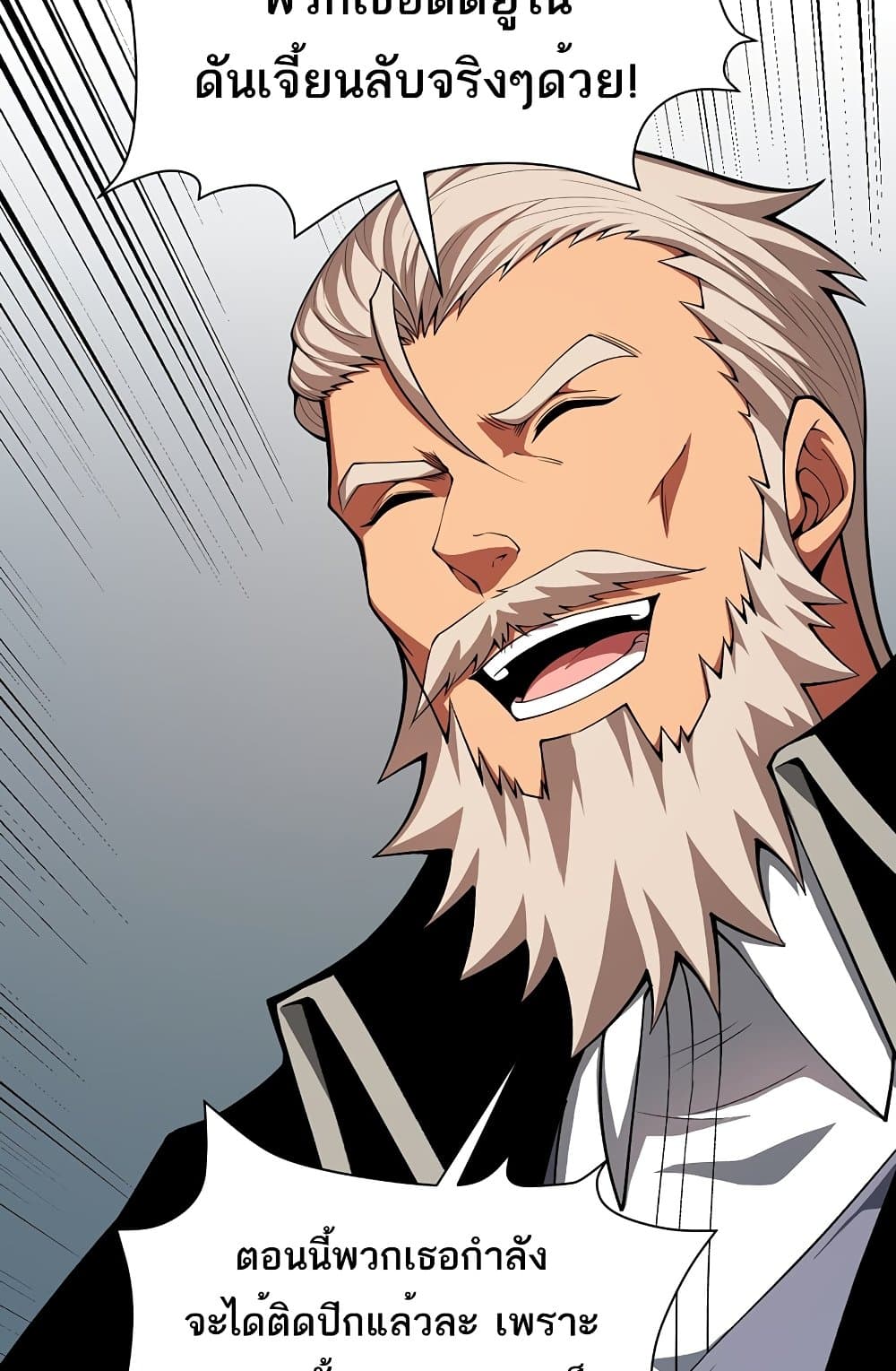 Maxed Strength Necromancer เนโครแมนเซอร์ ผู้ไร้เทียมทาน ตอนที่ 6 page 69