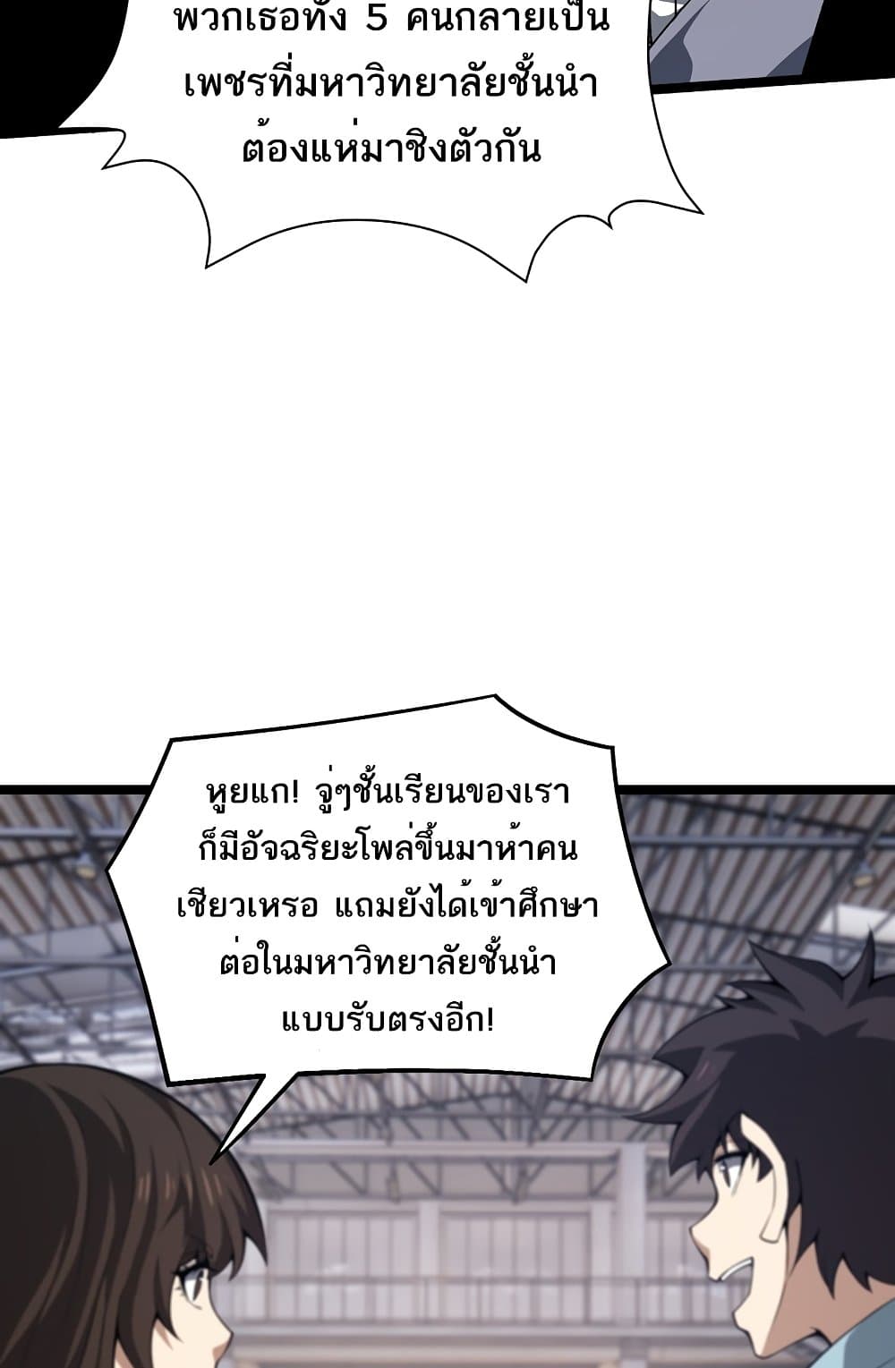 Maxed Strength Necromancer เนโครแมนเซอร์ ผู้ไร้เทียมทาน ตอนที่ 6 page 70