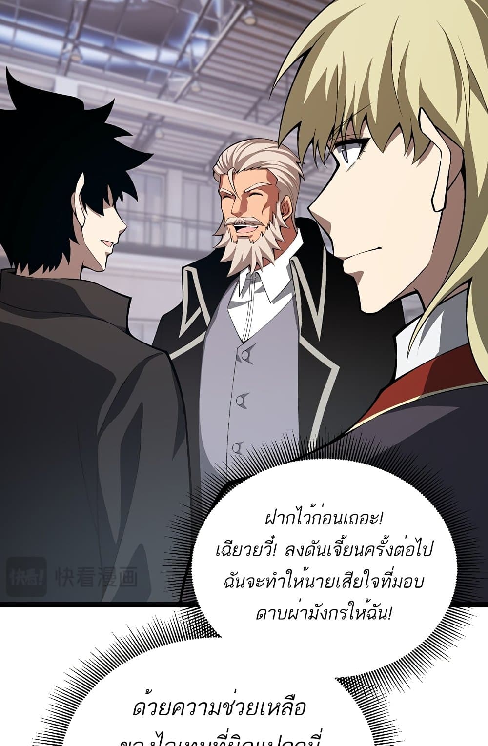 Maxed Strength Necromancer เนโครแมนเซอร์ ผู้ไร้เทียมทาน ตอนที่ 6 page 72