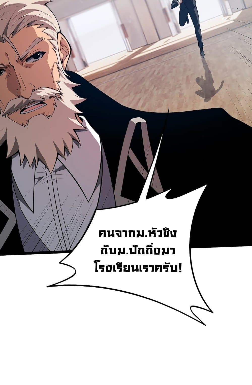 Maxed Strength Necromancer เนโครแมนเซอร์ ผู้ไร้เทียมทาน ตอนที่ 6 page 74